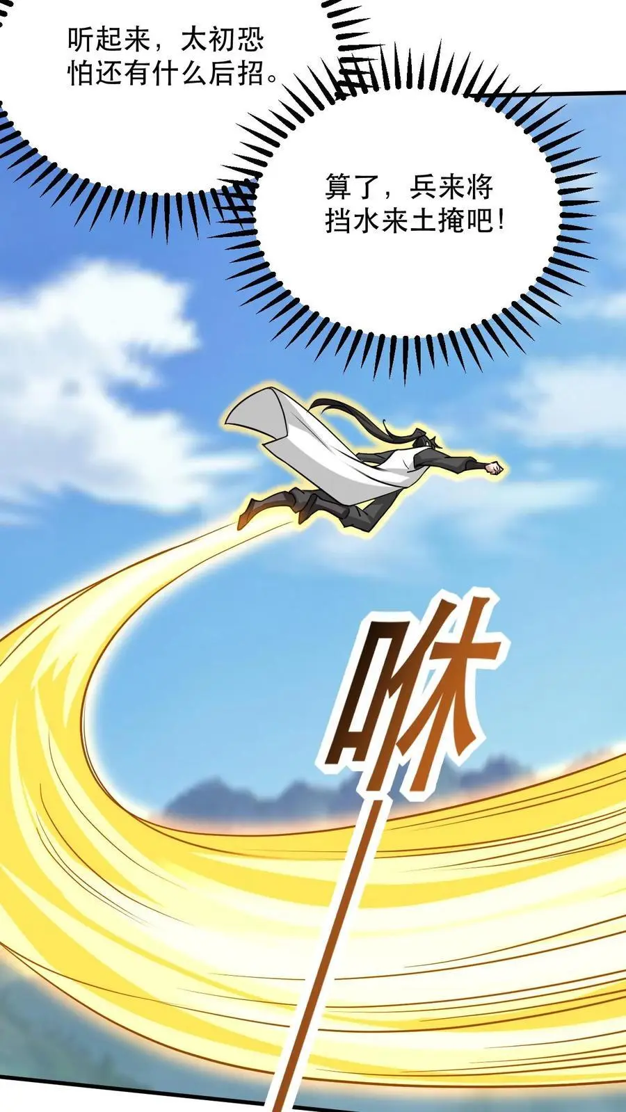 玄幻我能无限顿悟抄袭哪本小说漫画,第308话 助你成帝2图