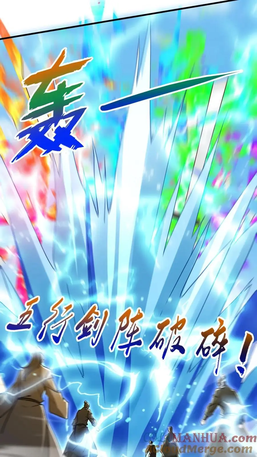 玄幻我能无限顿悟抄袭哪本小说漫画,第278话 最后关头1图