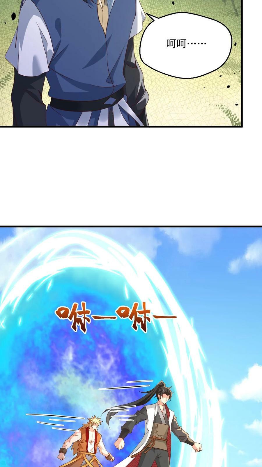 我能无限顿悟txt漫画,第134话 揍你没商量2图