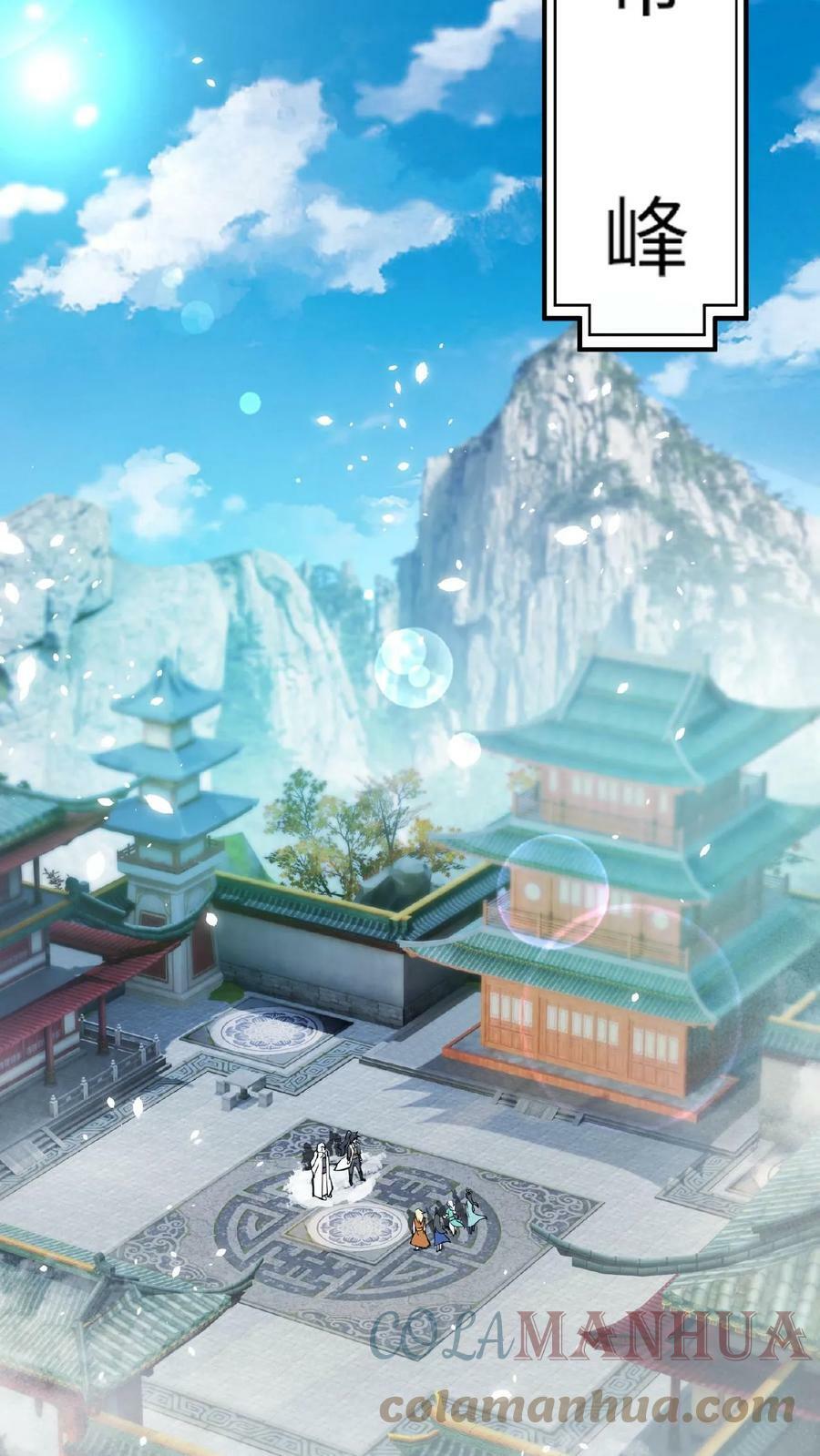 玄幻我能无限顿悟抄袭哪本小说漫画,第83话 无人看好1图