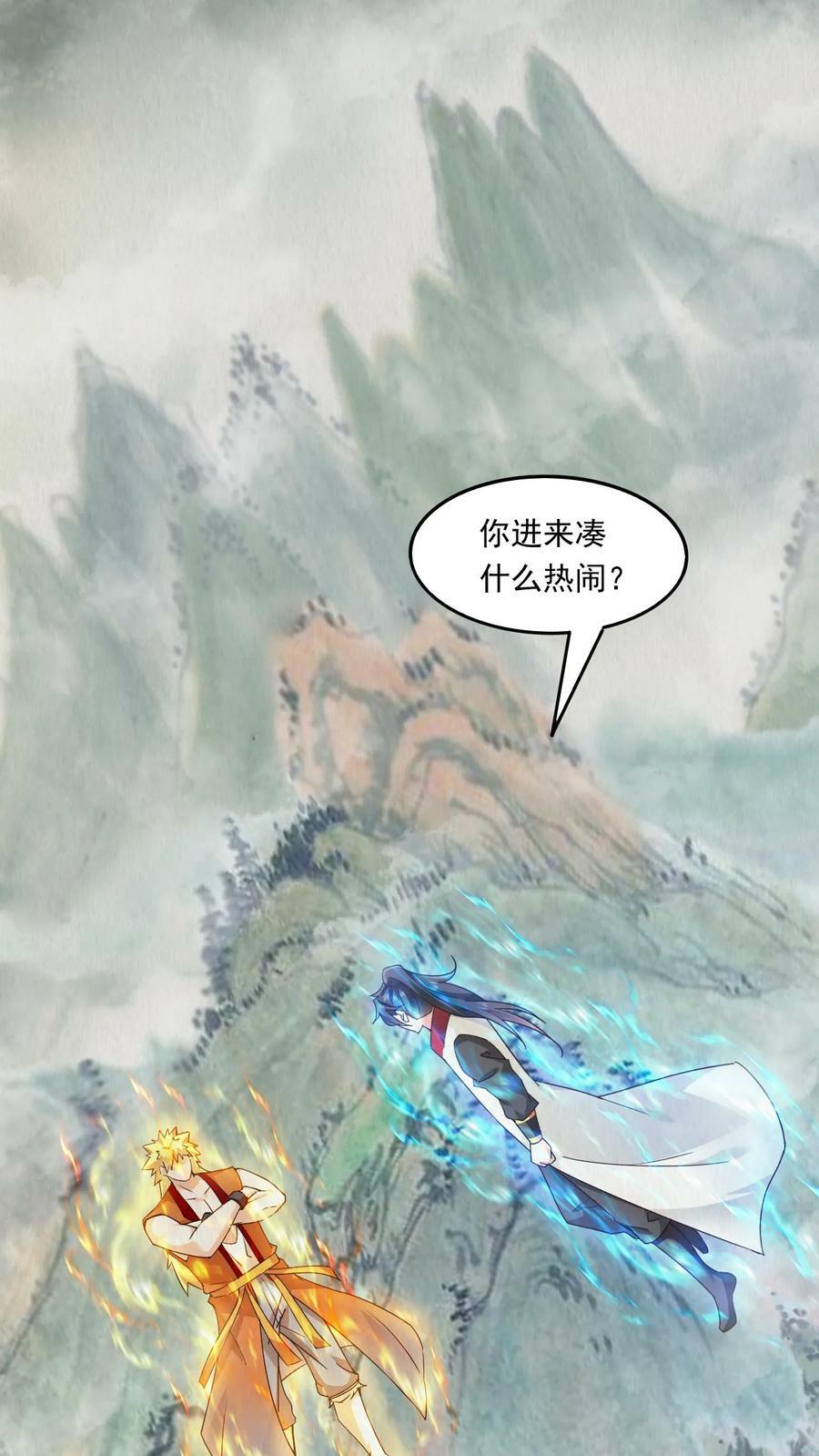 玄幻，我能无限顿悟漫画,第225话 他们出来了2图