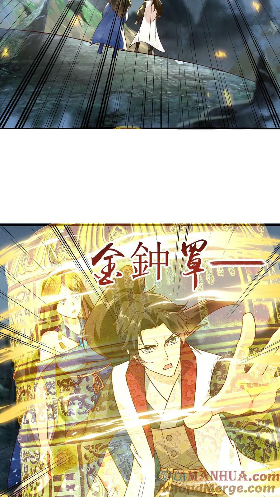 玄幻我能无限顿悟萧云百度百科漫画,第128话 进入万灵洞1图