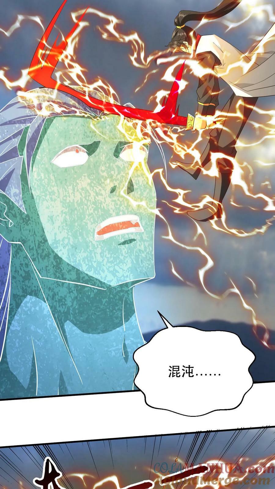 玄幻我能无限顿悟TXT下载漫画,第179话 获得帝运1图