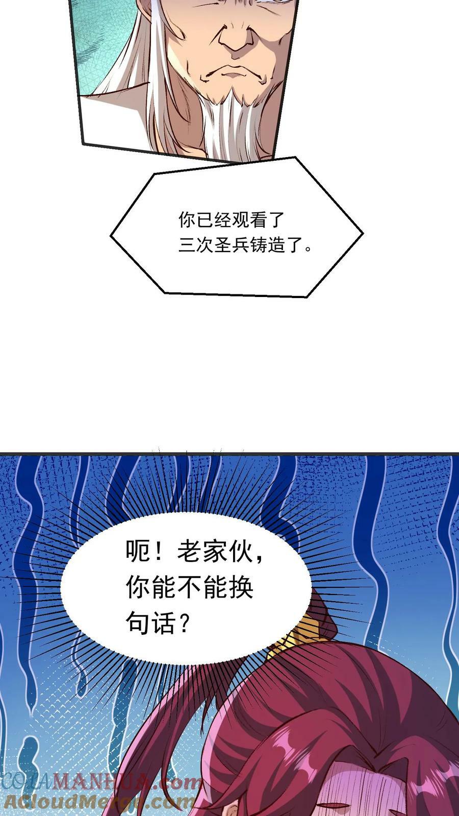 玄幻我能无限顿悟萧云结局漫画,第192话 崩溃的傲无双1图