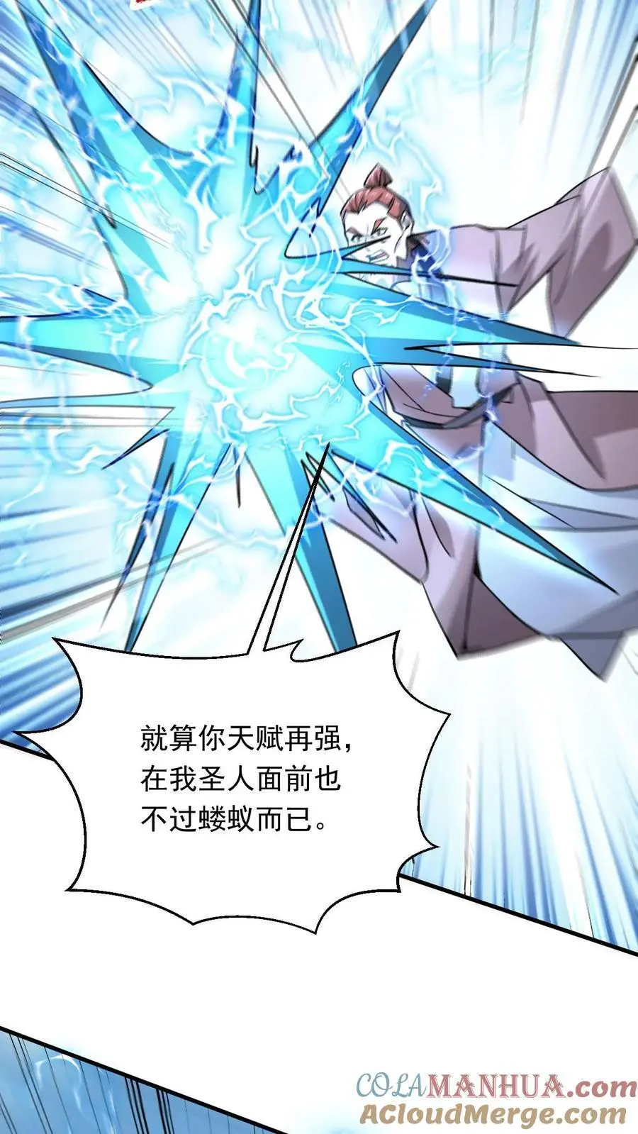 玄幻我能无限顿悟抄袭哪本小说漫画,第294话 杀入太初1图