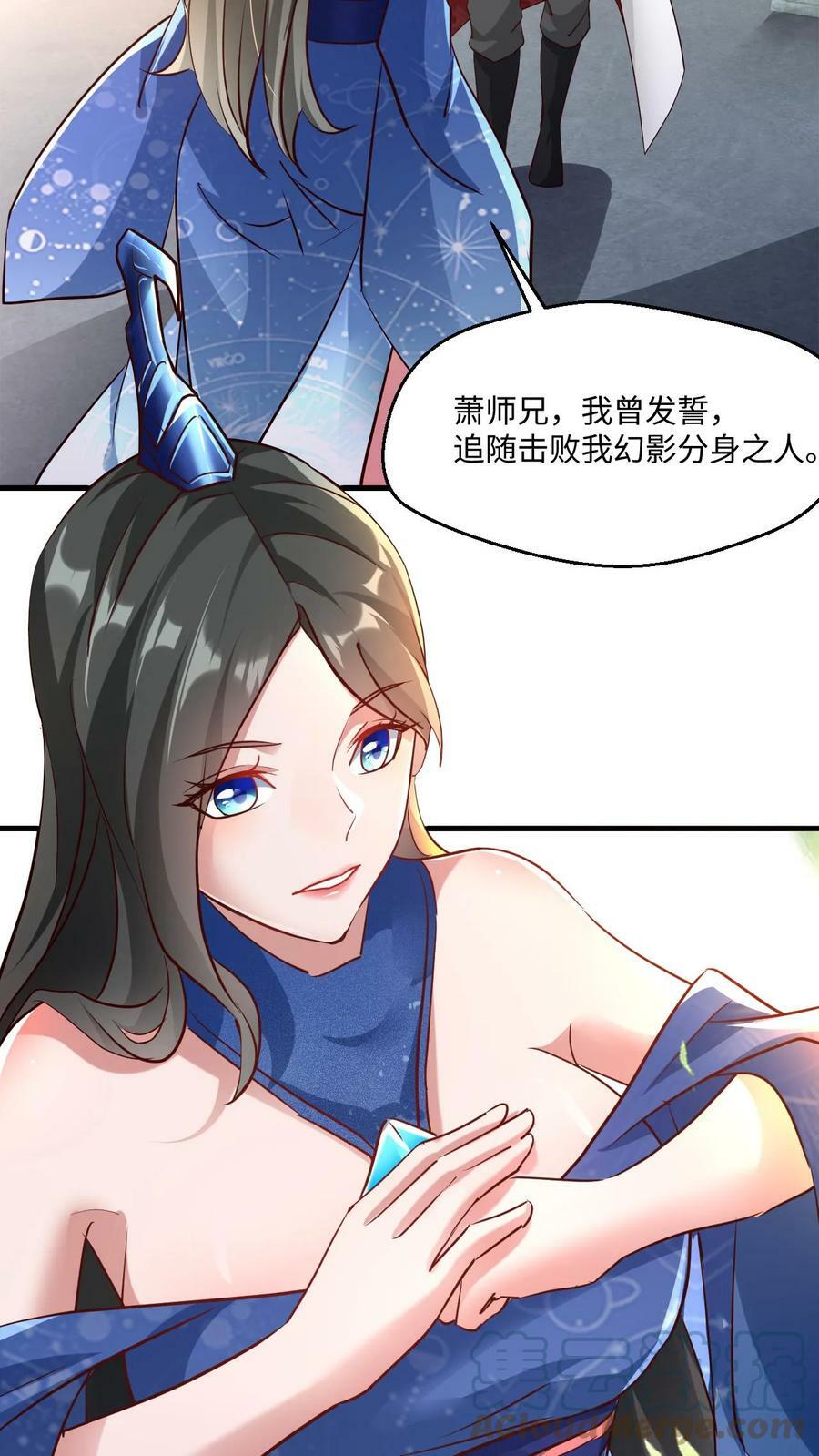 玄幻我能无限顿悟抄袭哪本小说漫画,第23话 红颜祸水1图