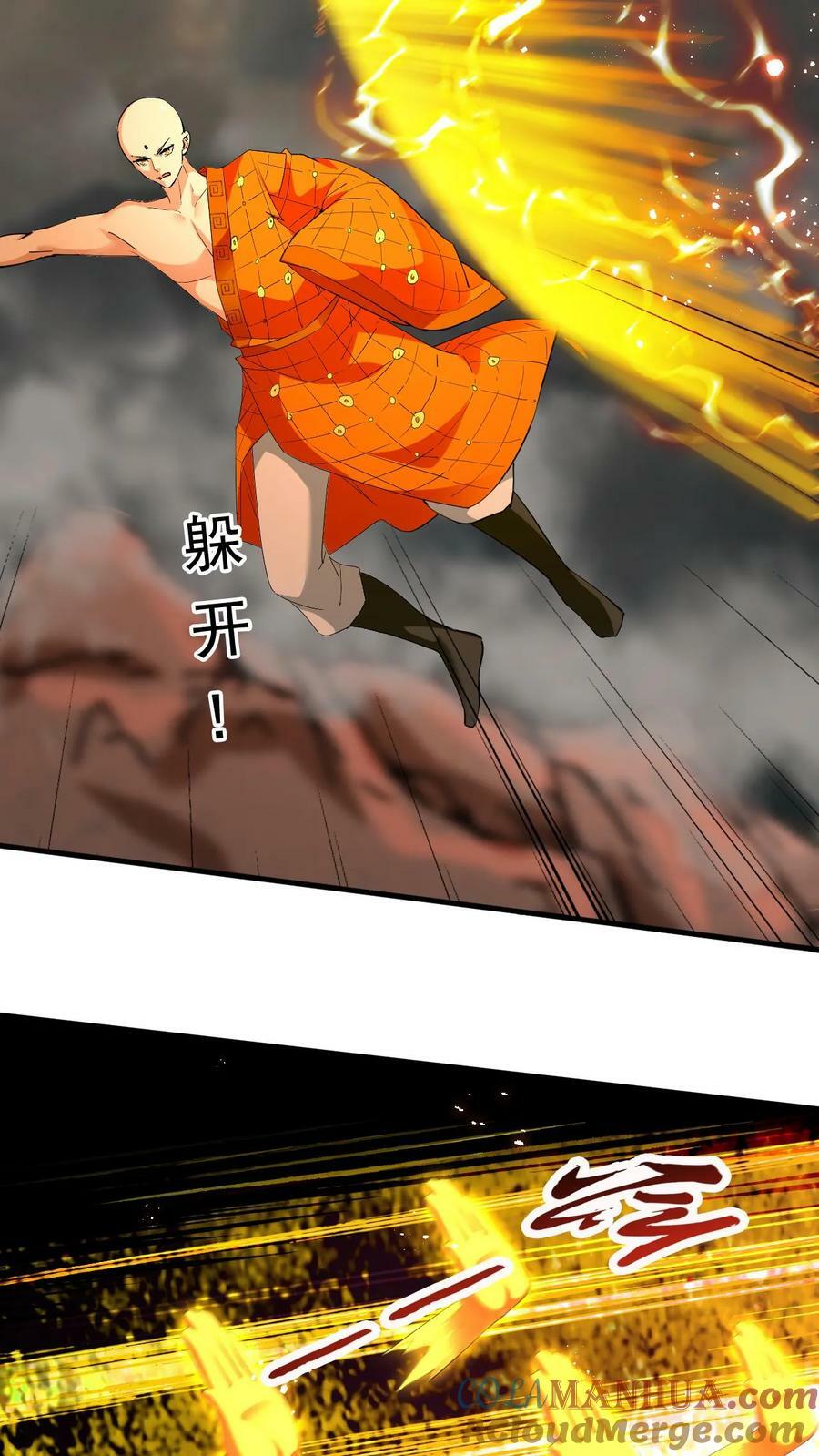 玄幻我能无限顿悟下载漫画,第154话 魔剑凶威1图