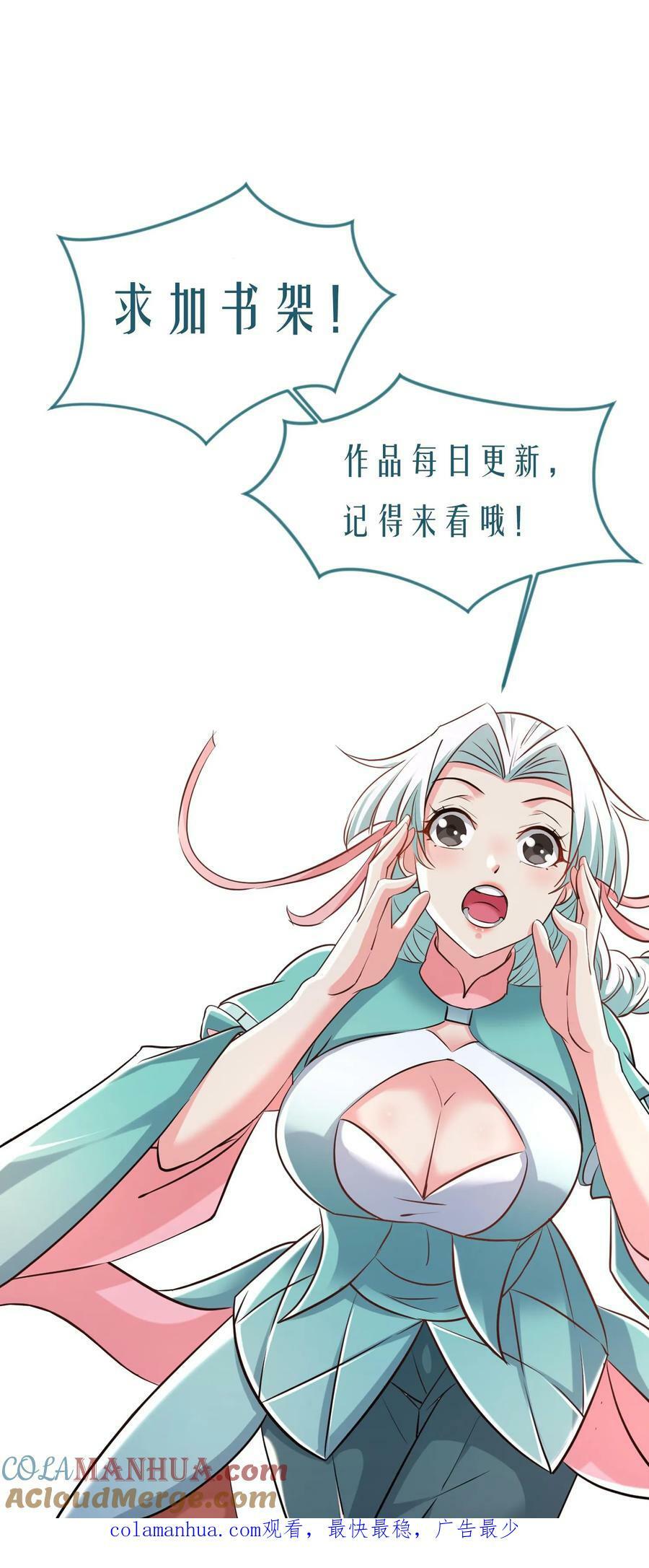 玄幻我能无限顿悟抄袭哪本小说漫画,第220话 大帝的威胁1图