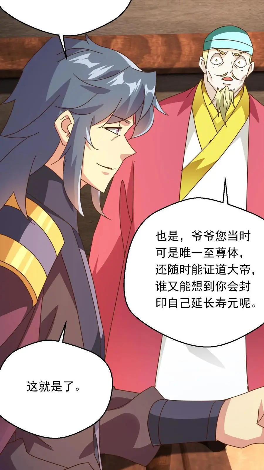 玄幻我能无限顿悟叶大刀笔趣阁漫画,第266话 他是古神一的爷爷2图