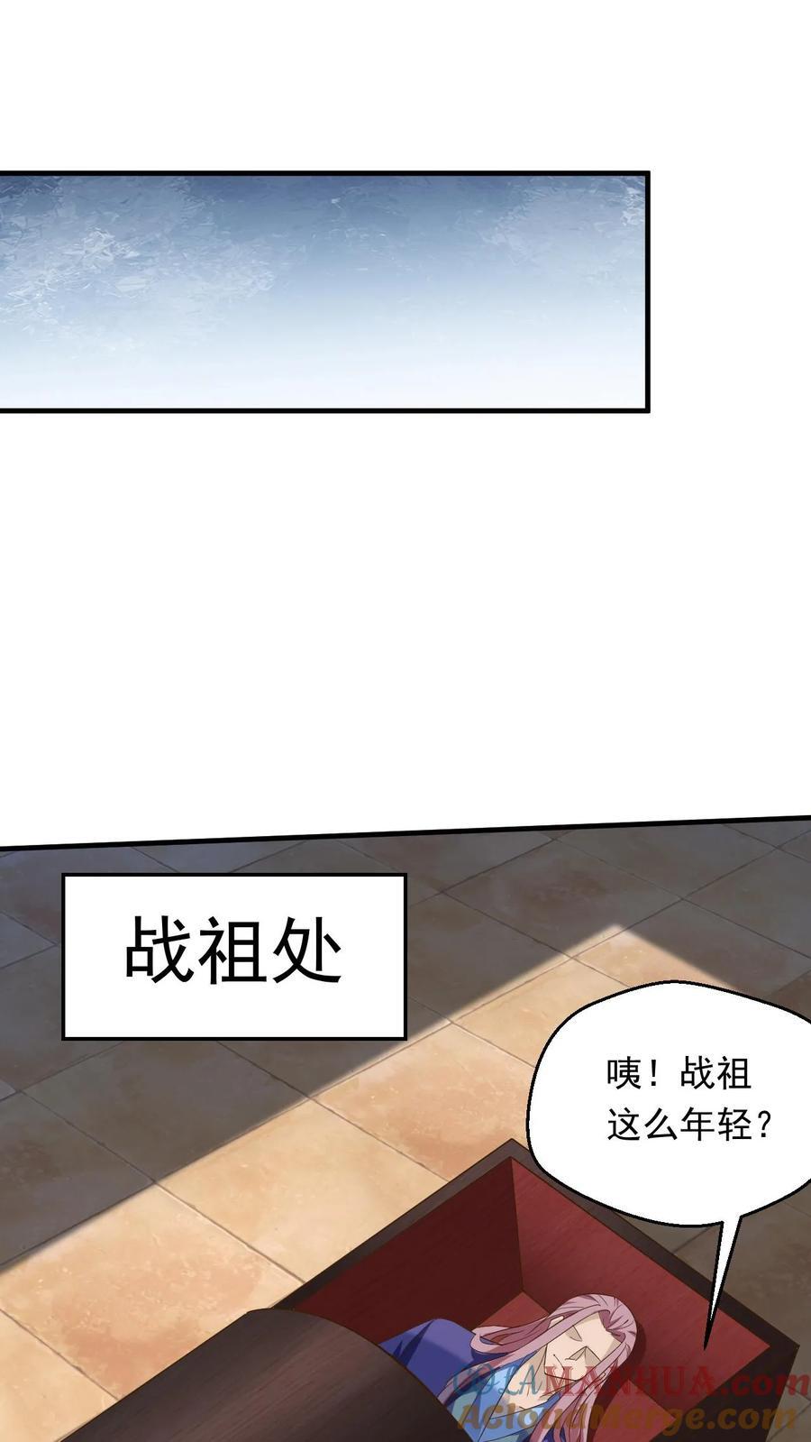 玄幻小说我能无限顿悟漫画,第229话 三本帝经1图