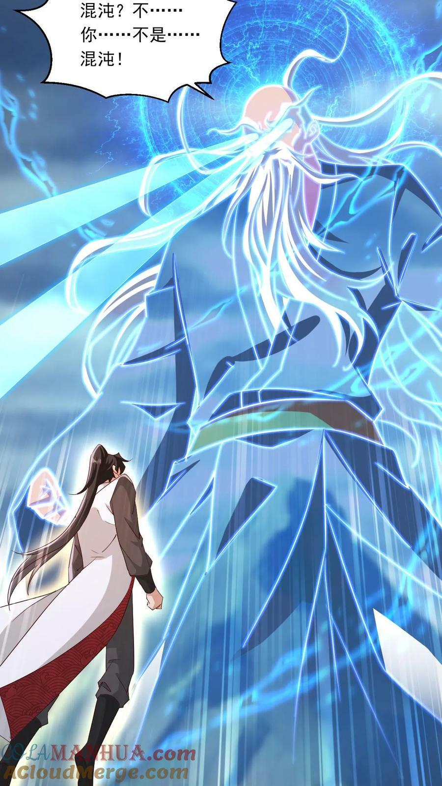 玄幻我能无限顿悟抄袭哪本小说漫画,第217话 转机1图