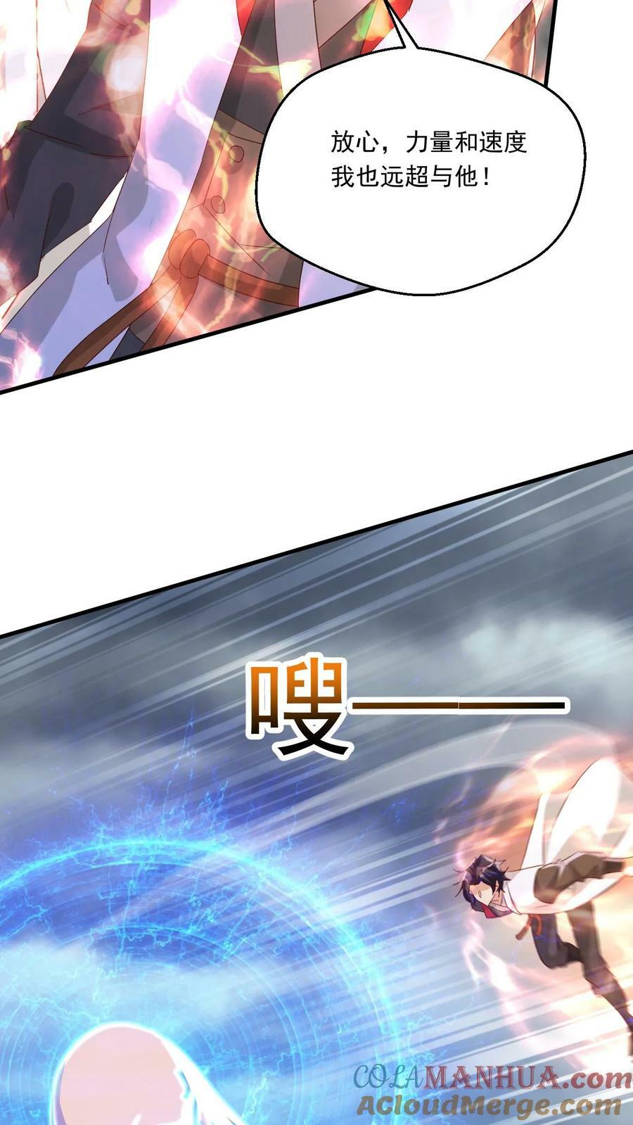 玄幻我能无限顿悟抄袭哪本小说漫画,第217话 转机1图