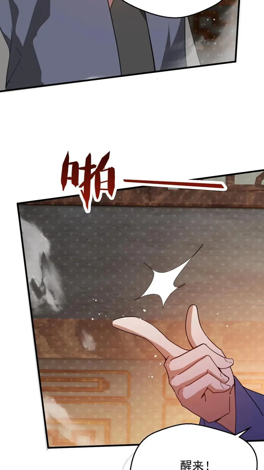 玄幻我能无限顿悟抄袭哪本小说漫画,第263话 社死现场2图