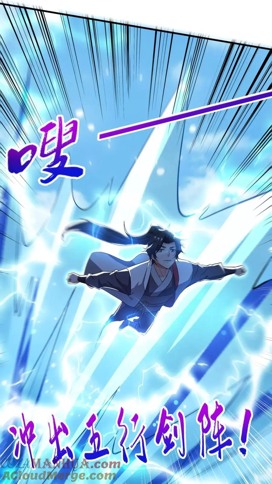 玄幻我能无限顿悟抄袭哪本小说漫画,第278话 最后关头1图