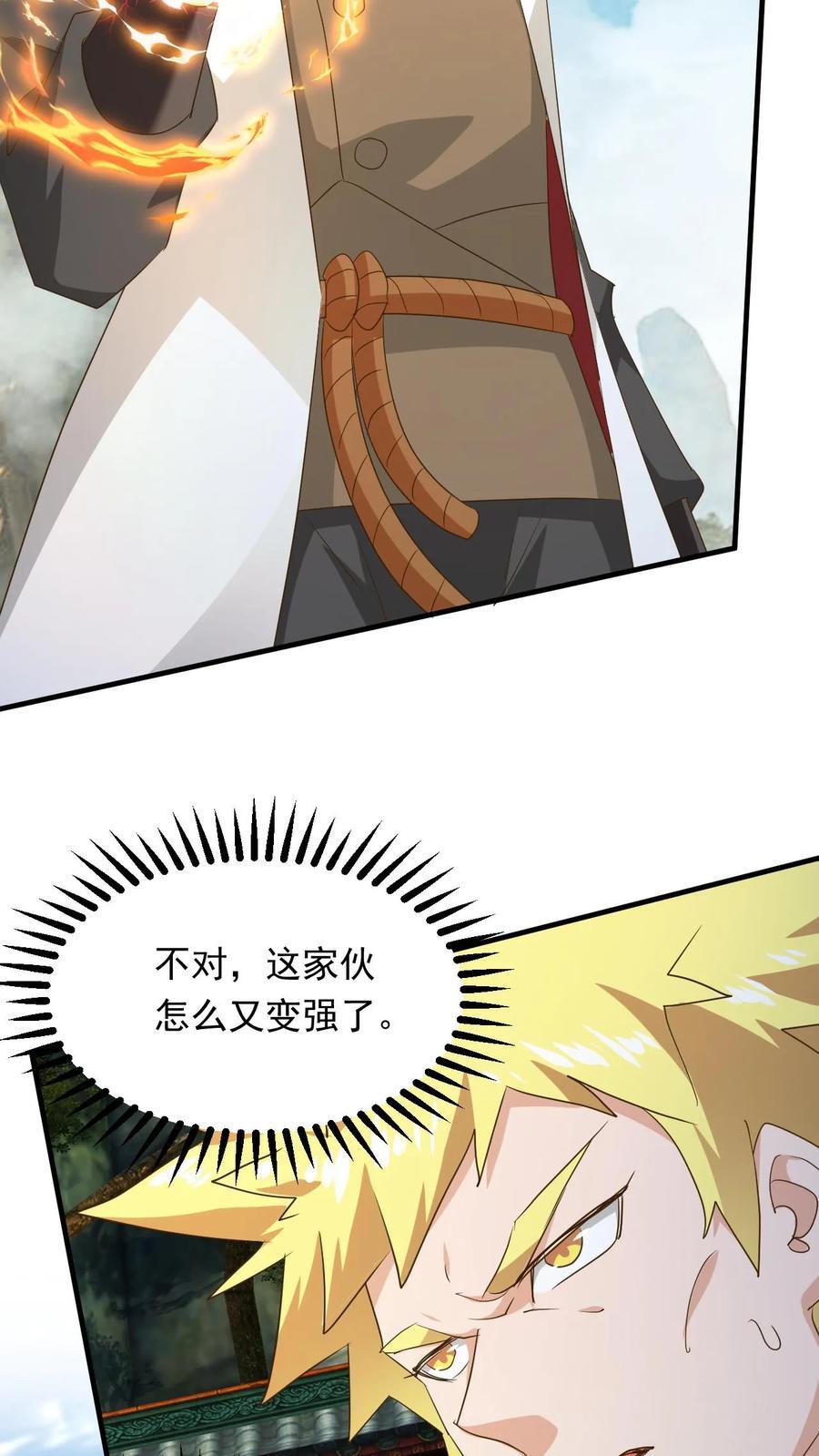 玄幻我能无限顿悟抄袭哪本小说漫画,第240话 铸剑大师到来2图