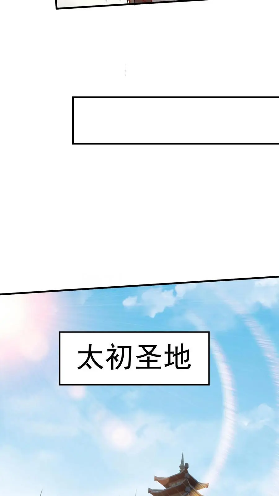 玄幻我能无限顿悟最新章节漫画,第288话 覆灭危机2图