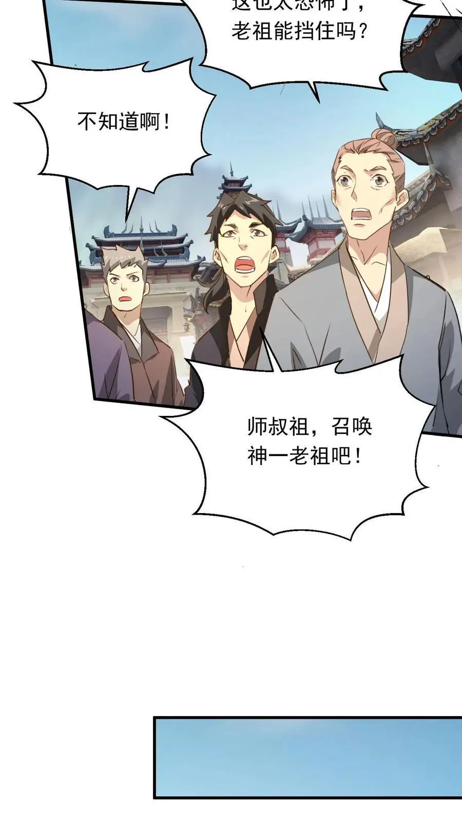 玄幻我能无限顿悟抄袭哪本小说漫画,第296话 转机2图