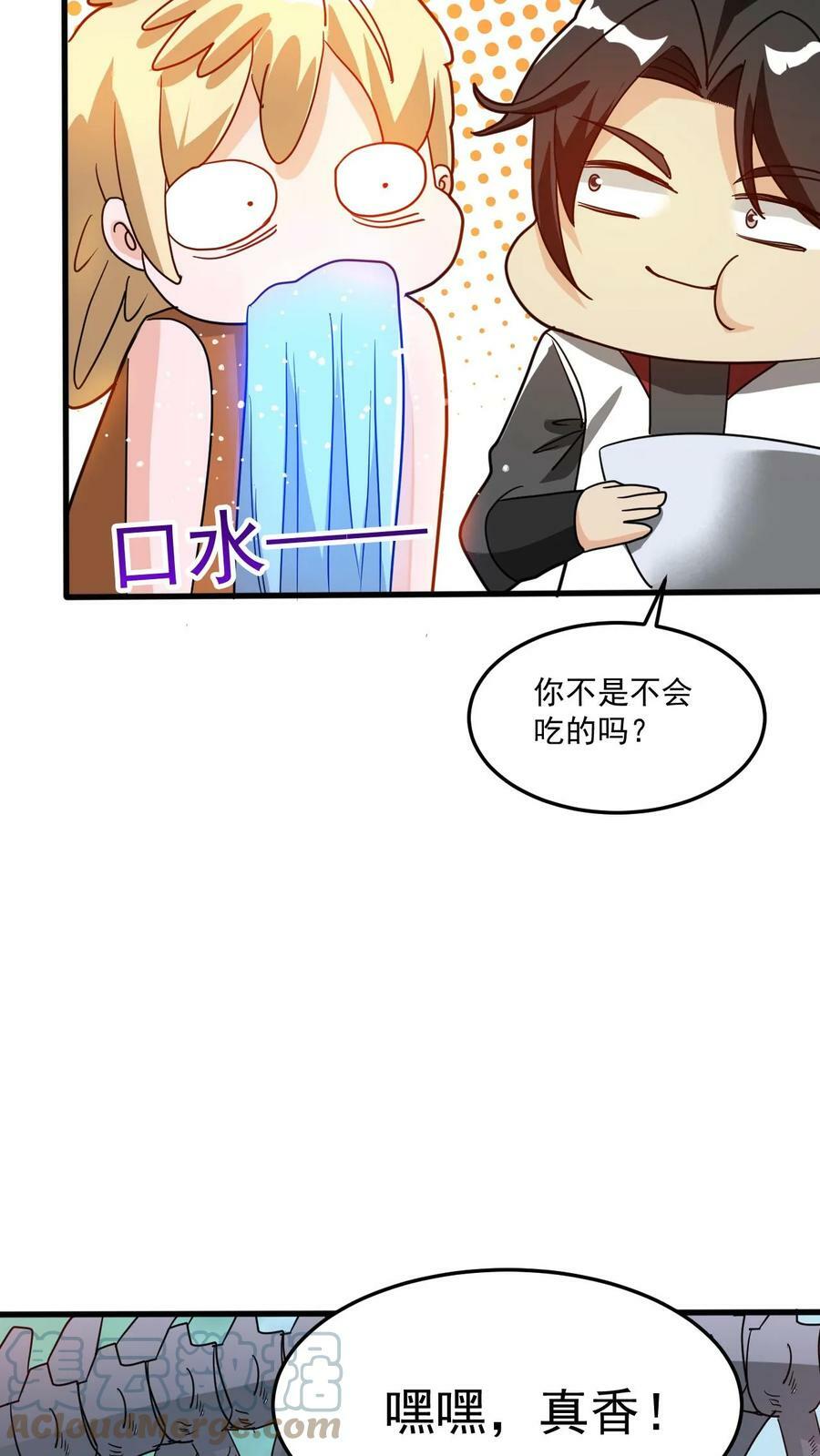 玄幻我能无限顿悟在线阅读漫画,第59话 真香1图