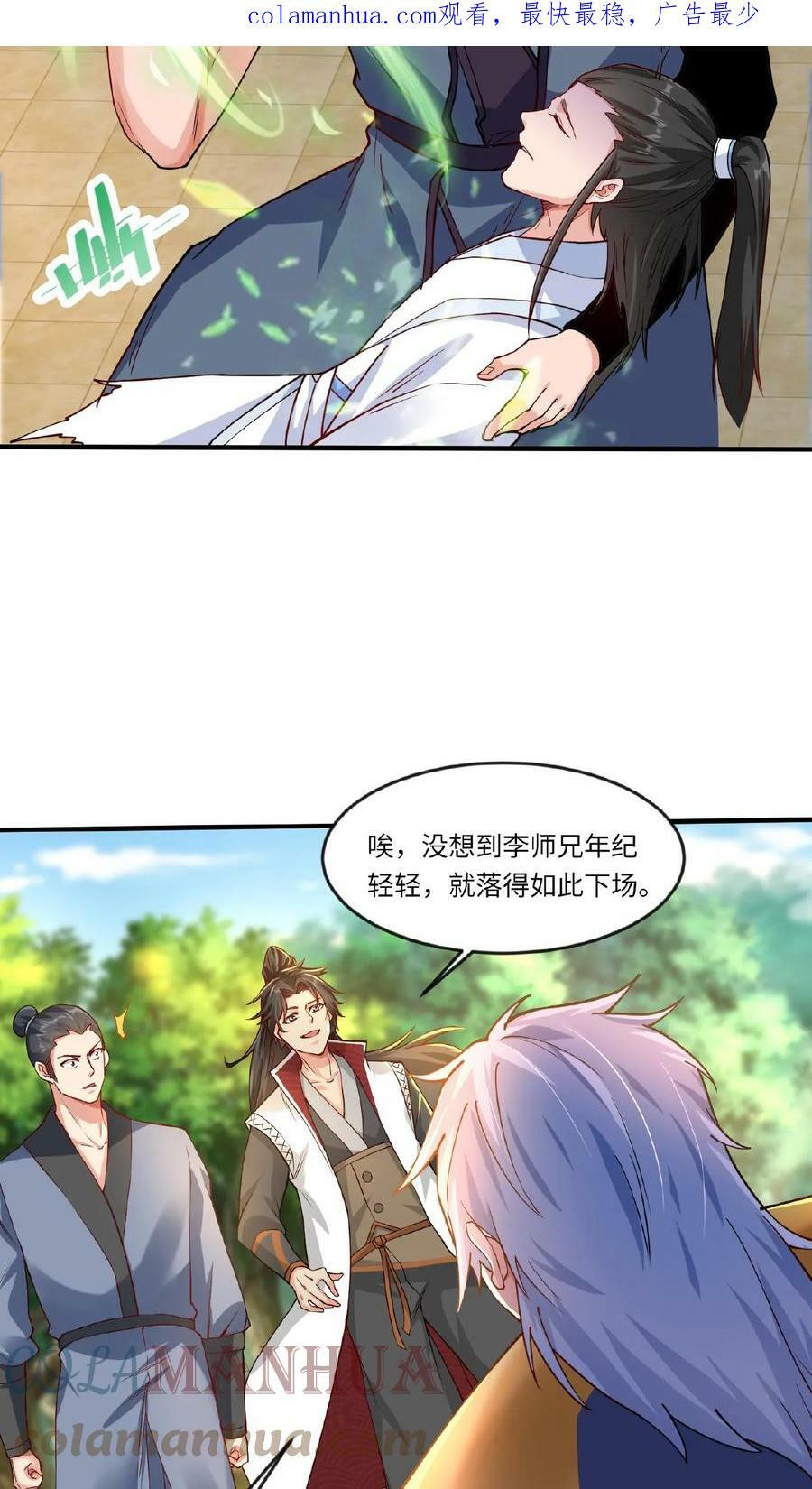 玄幻我能无限顿悟不会说漫画,第68话 他就是我的追随者1图