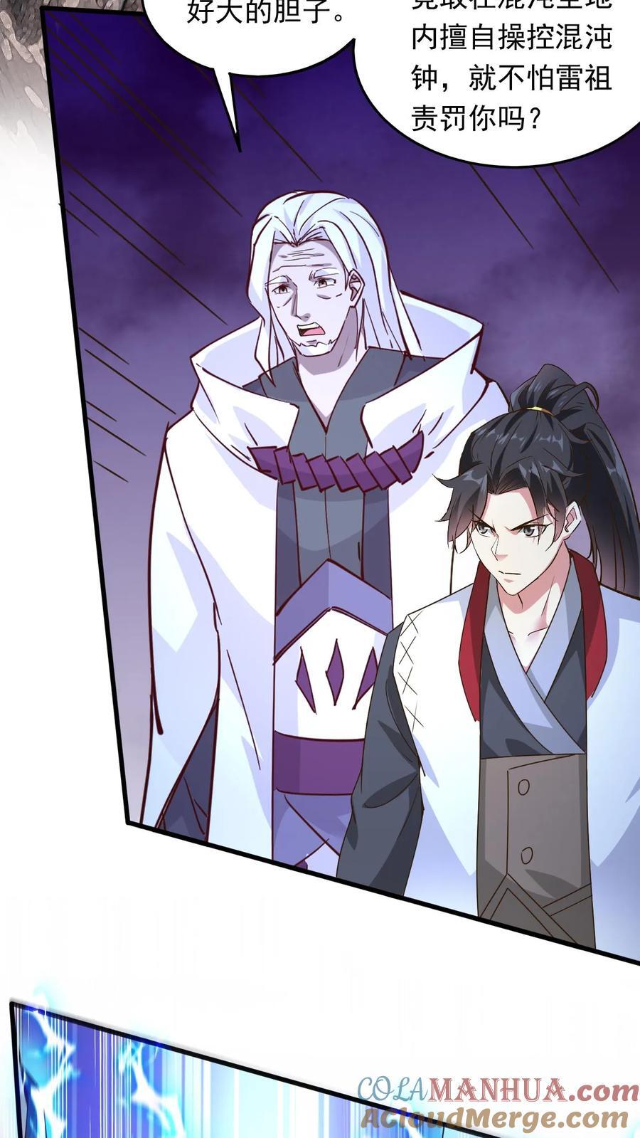 玄幻我能无限顿悟抄袭哪本小说漫画,第232话 你太丑了1图
