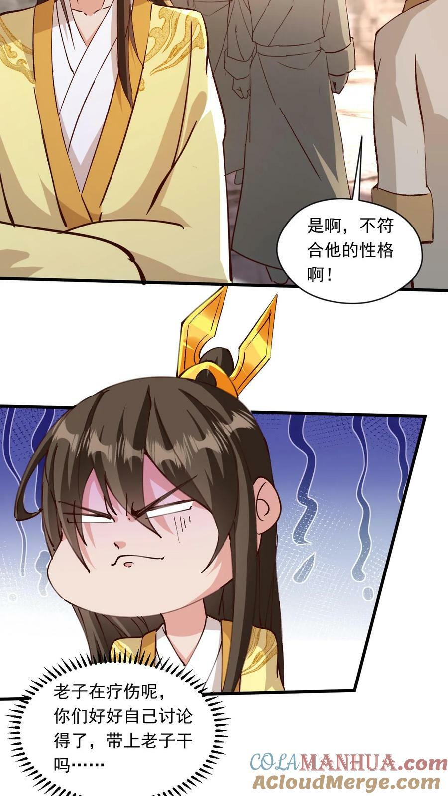 玄幻我能无限顿悟抄袭哪本小说漫画,第190话 憋出内伤1图