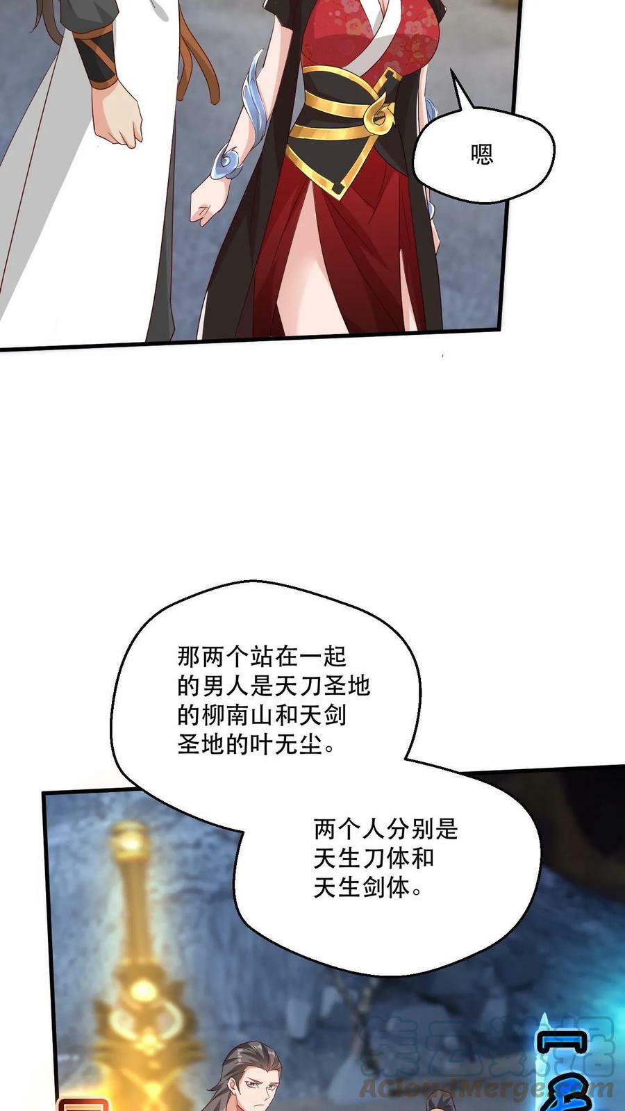 玄幻我能无限顿悟TXT下载漫画,第41话 天才云集1图