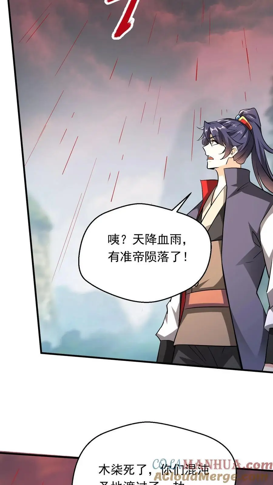玄幻，我能无限顿悟漫画,第299话 死亡1图