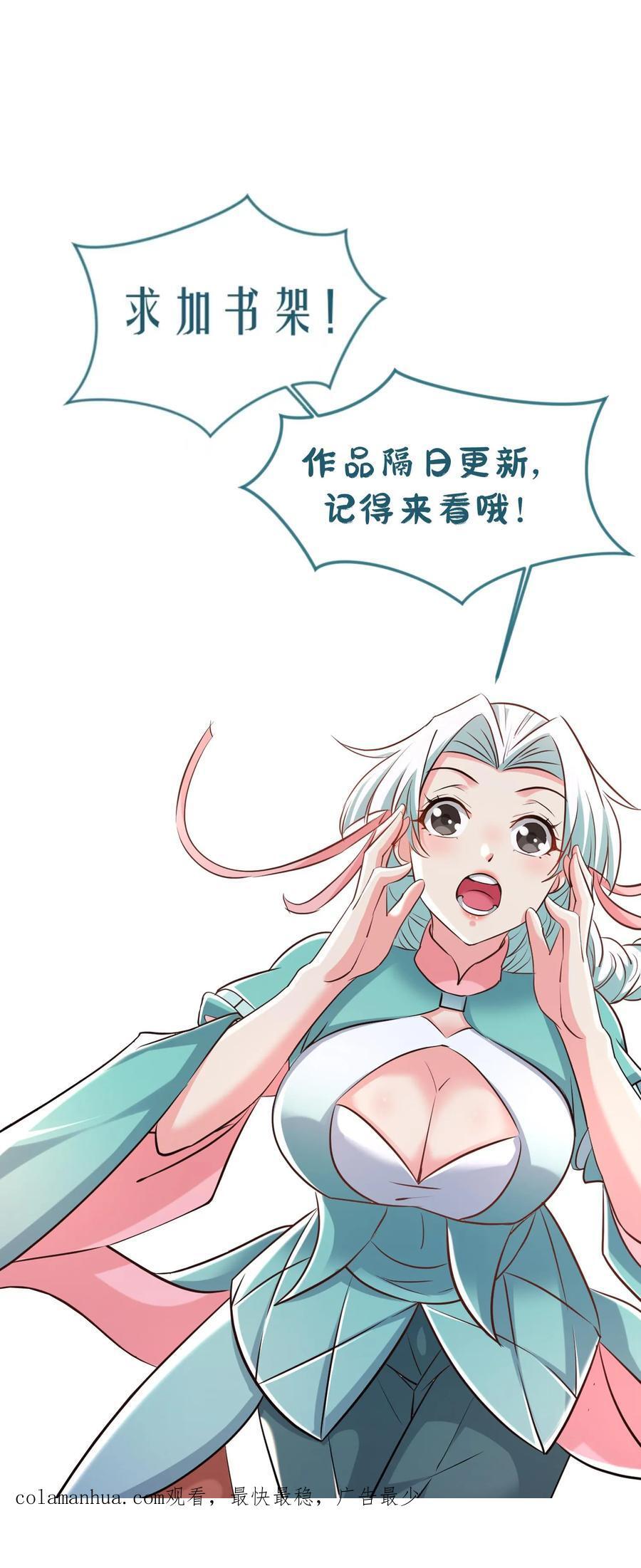 玄幻我能无限顿悟抄袭哪本小说漫画,第229话 三本帝经2图