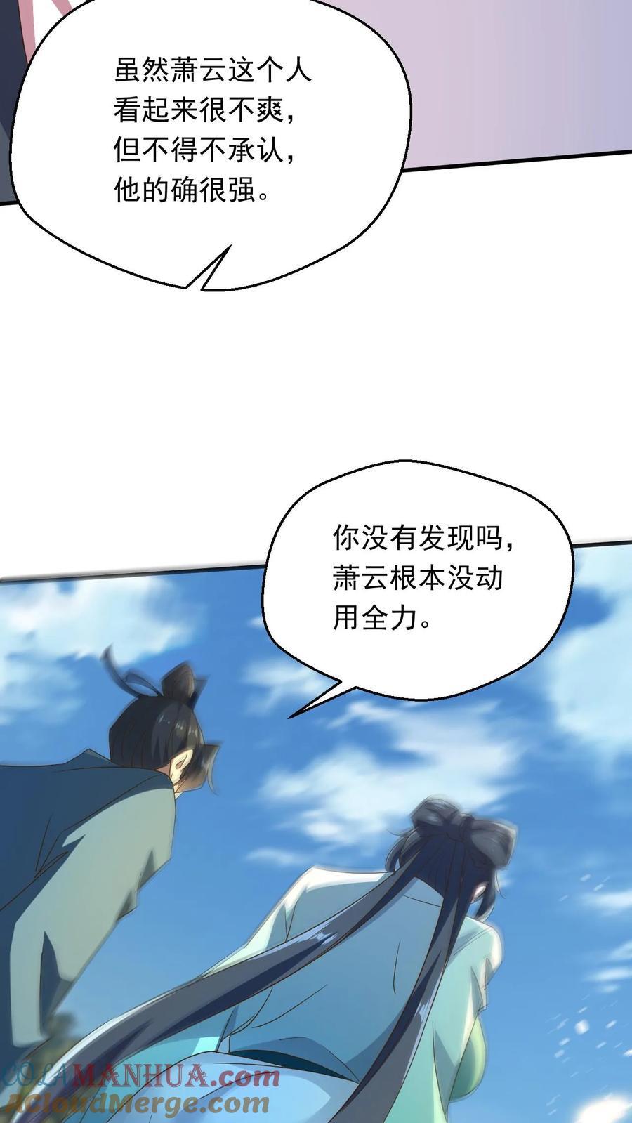 玄幻我能无限顿悟免费小说漫画,第240话 铸剑大师到来1图