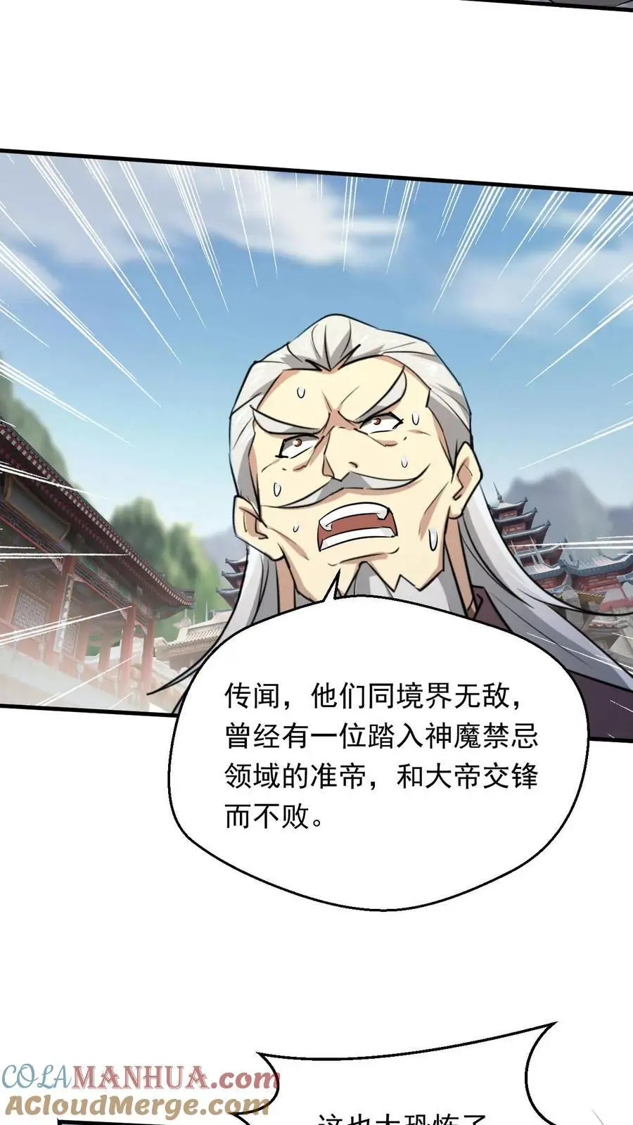玄幻我能无限顿悟抄袭哪本小说漫画,第296话 转机1图