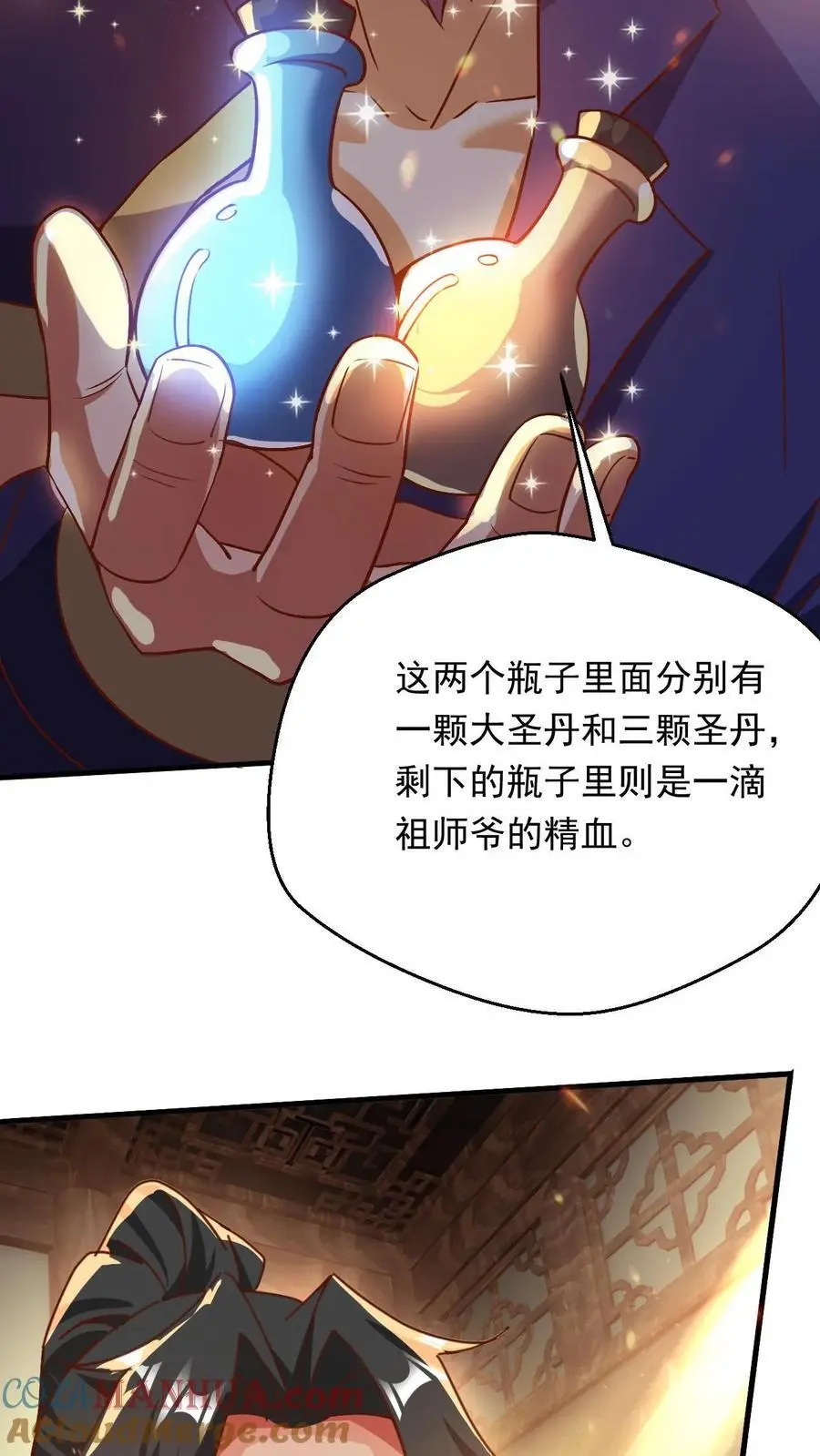 玄幻我能无限顿悟萧云百度百科漫画,第289话 制造准帝1图