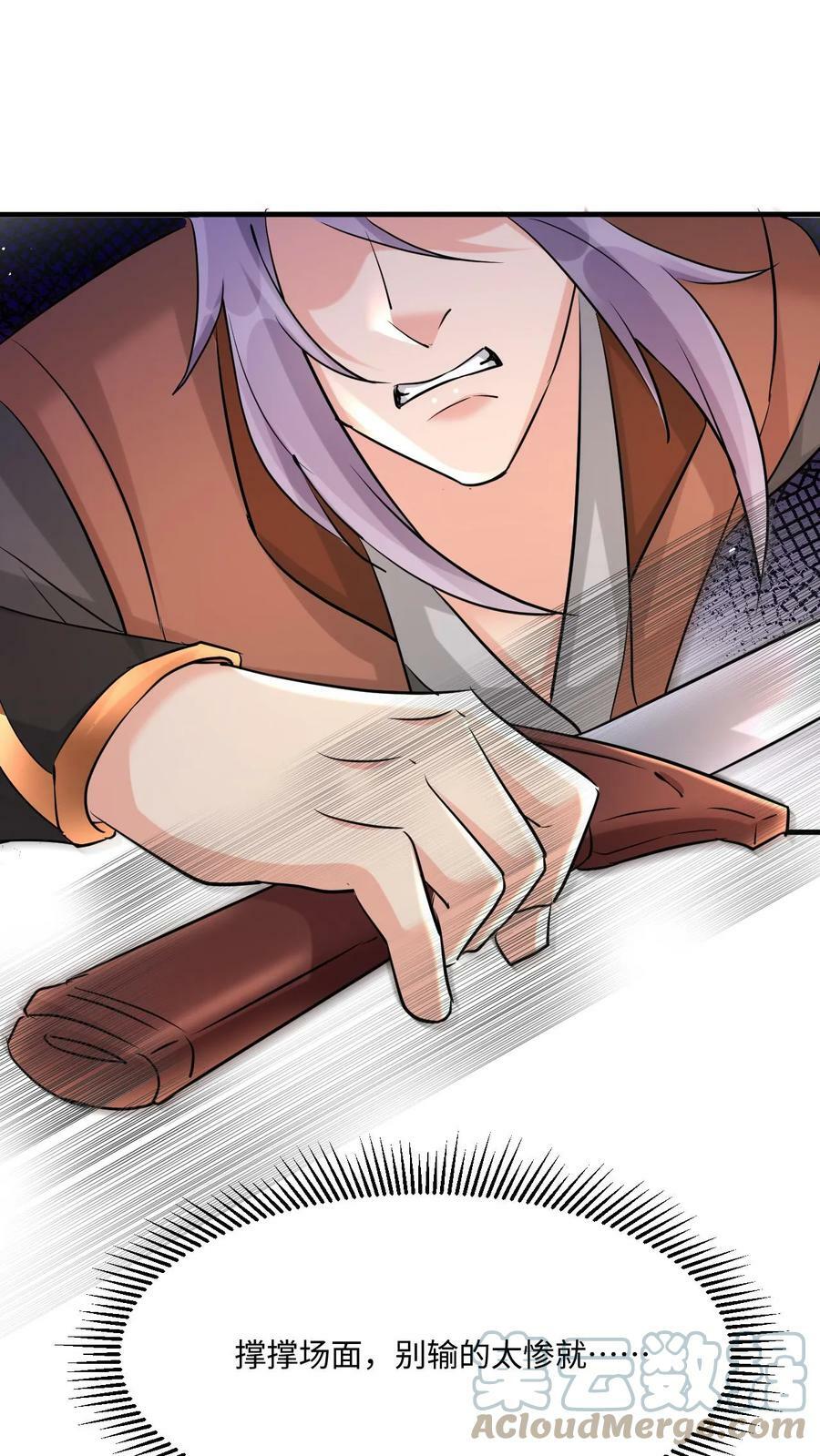 玄幻我能无限顿悟抄袭哪本小说漫画,第14话 坑你没商量1图