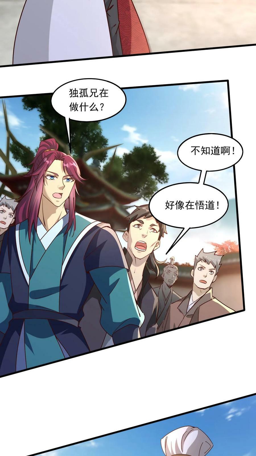 玄幻我可以无限顿悟漫画,第191话 一群傻叉2图