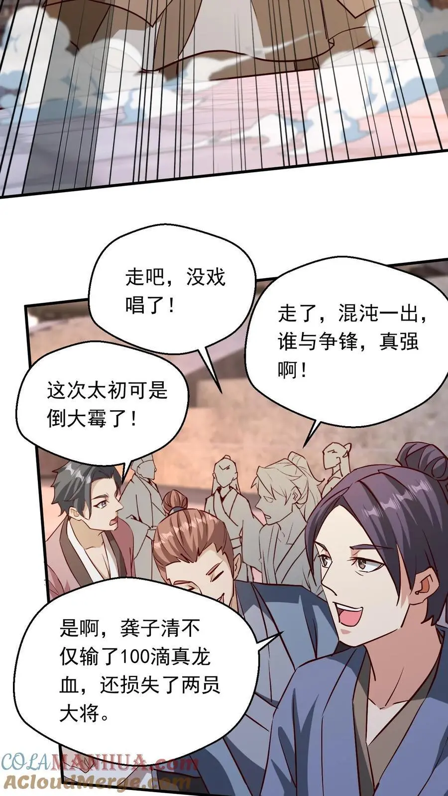 玄幻我能无限顿悟在线阅读漫画,第284话 第一1图