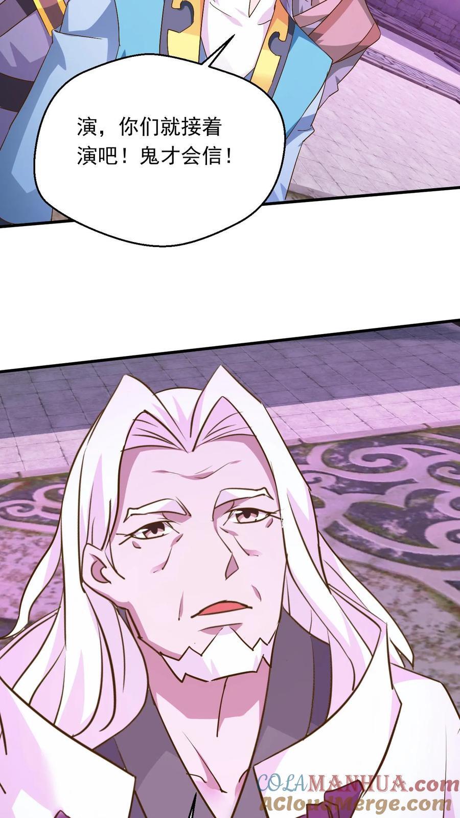 我能无限顿悟叶大刀漫画,第236话 不信是吧1图