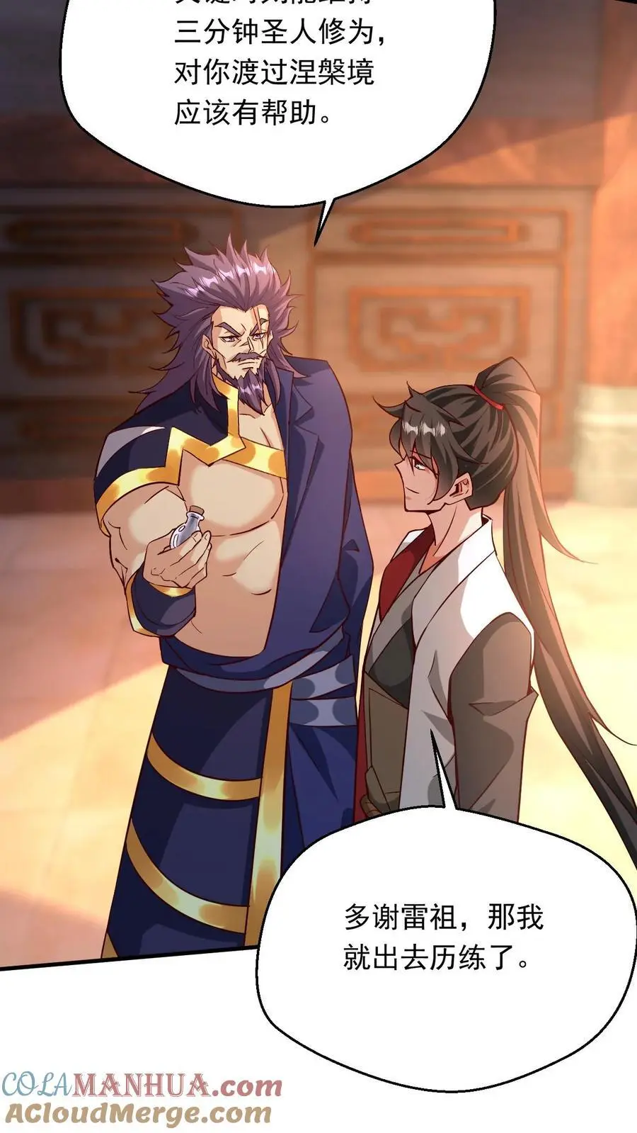 玄幻我能无限顿悟抄袭哪本小说漫画,第290话 六位准帝1图