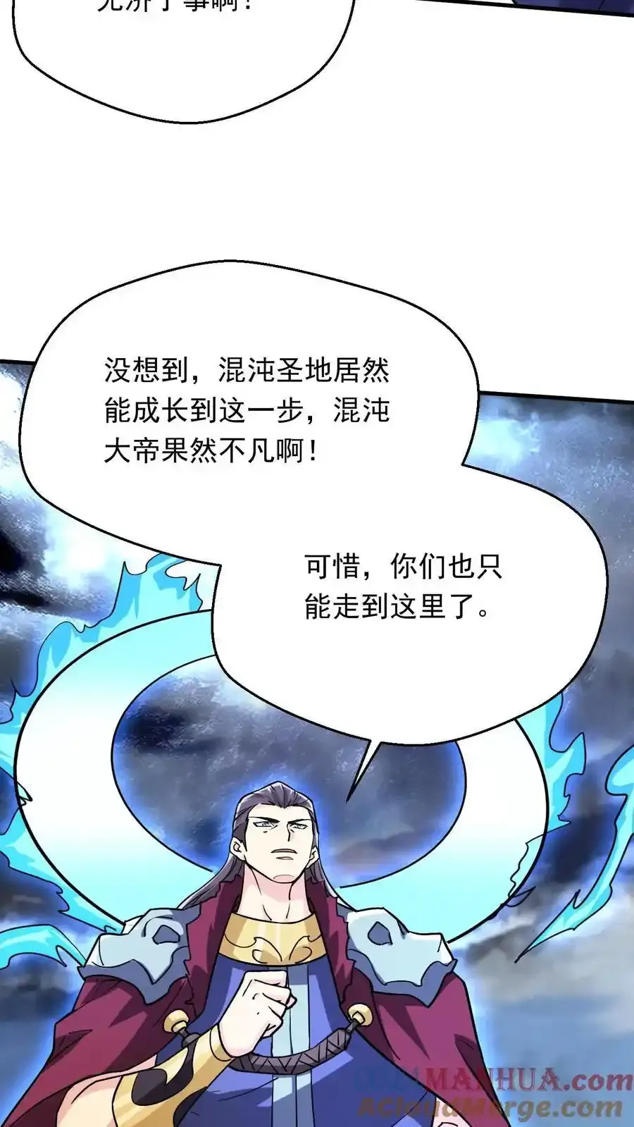 玄幻我能无限顿悟萧云结局漫画,第314话 晋升准帝1图