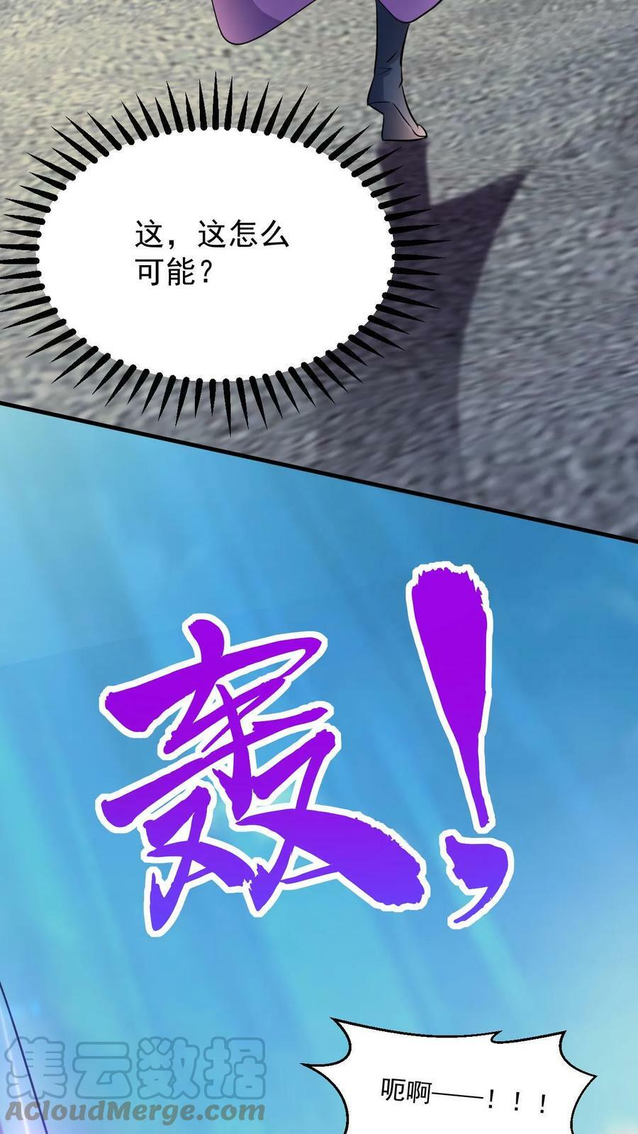 玄幻我能无限顿悟下载漫画,第39话 一战成名1图