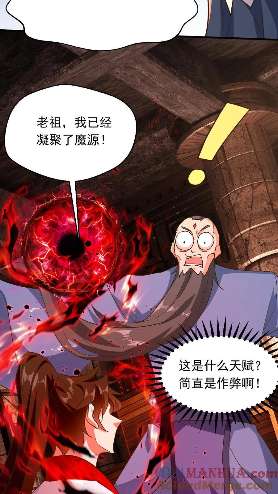 玄幻，我能无限顿悟漫画,第230话 新晋圣人而已1图