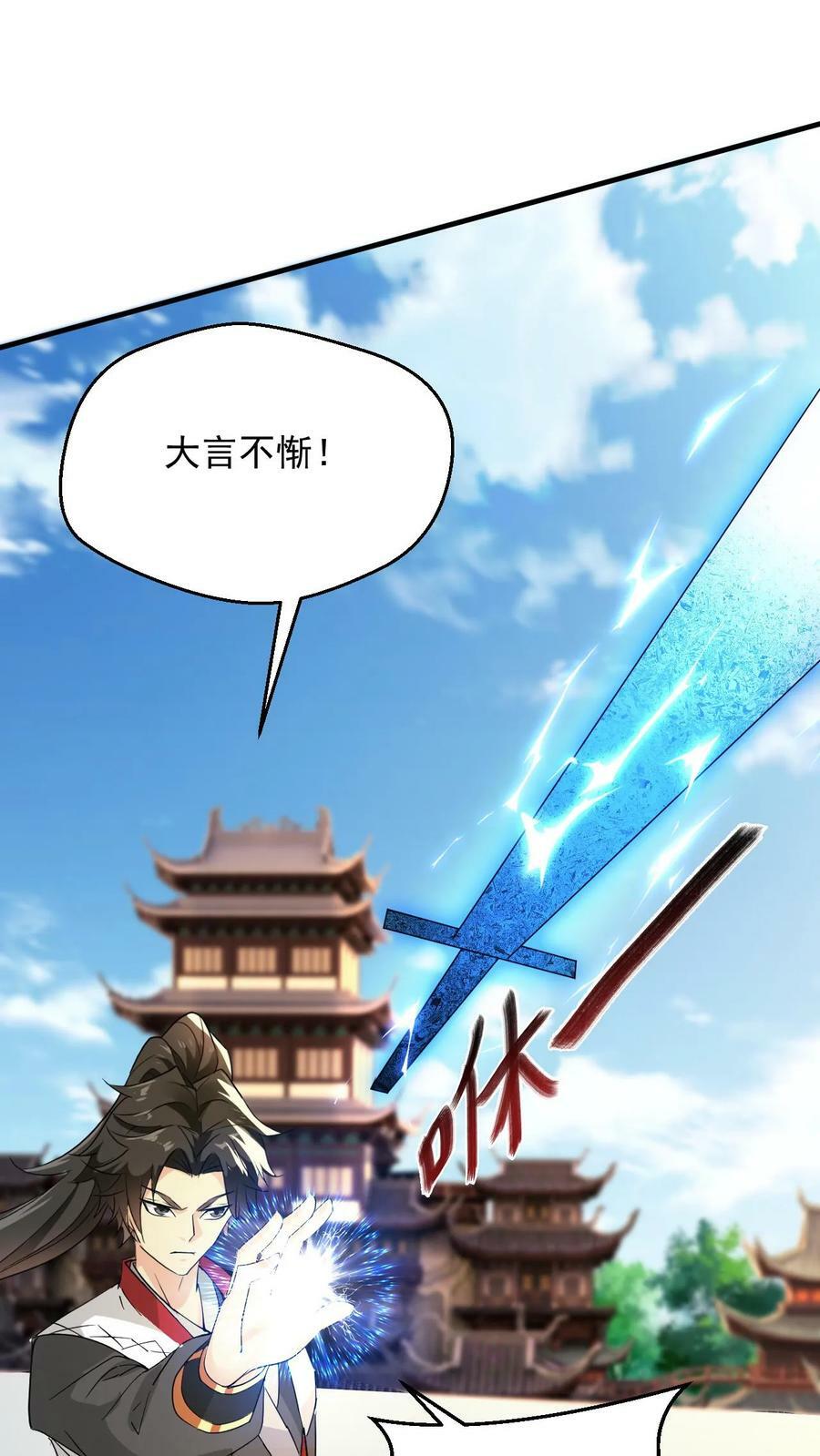 玄幻我能无限顿悟TXT小说下载漫画,第89话 恐怖的大地印2图