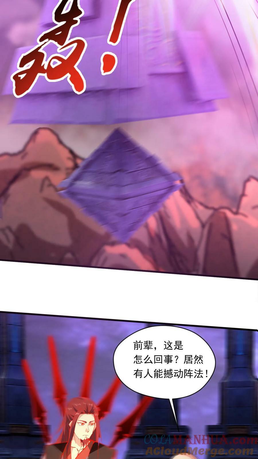 玄幻我能无限顿悟笔趣阁漫画,第153话 激战金翅大鹏1图