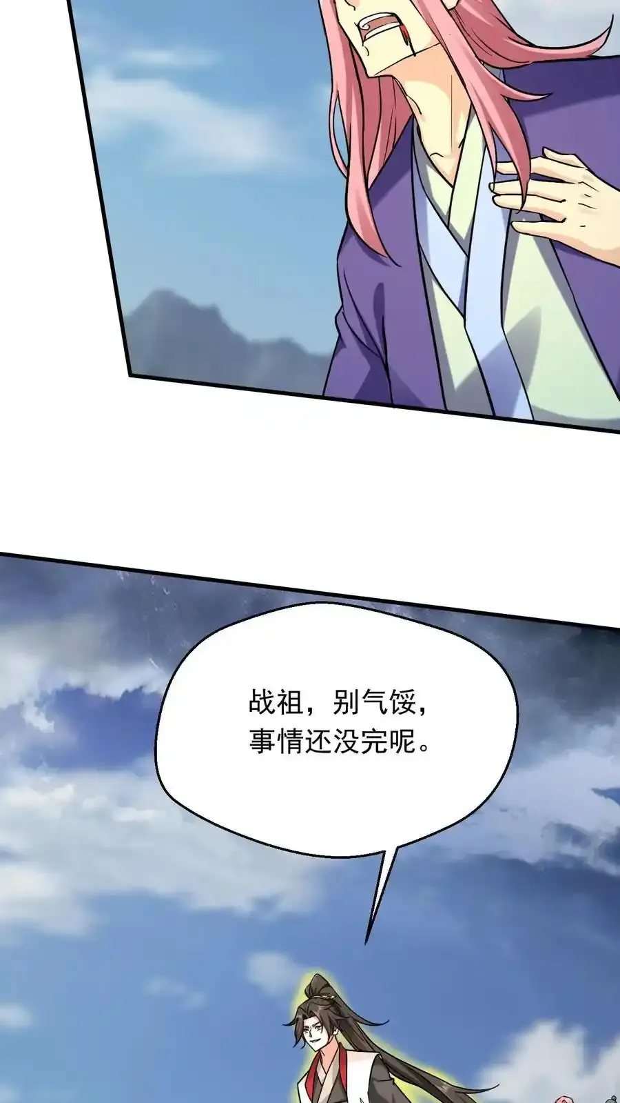 我能无限顿悟叶大刀漫画,第314话 晋升准帝2图