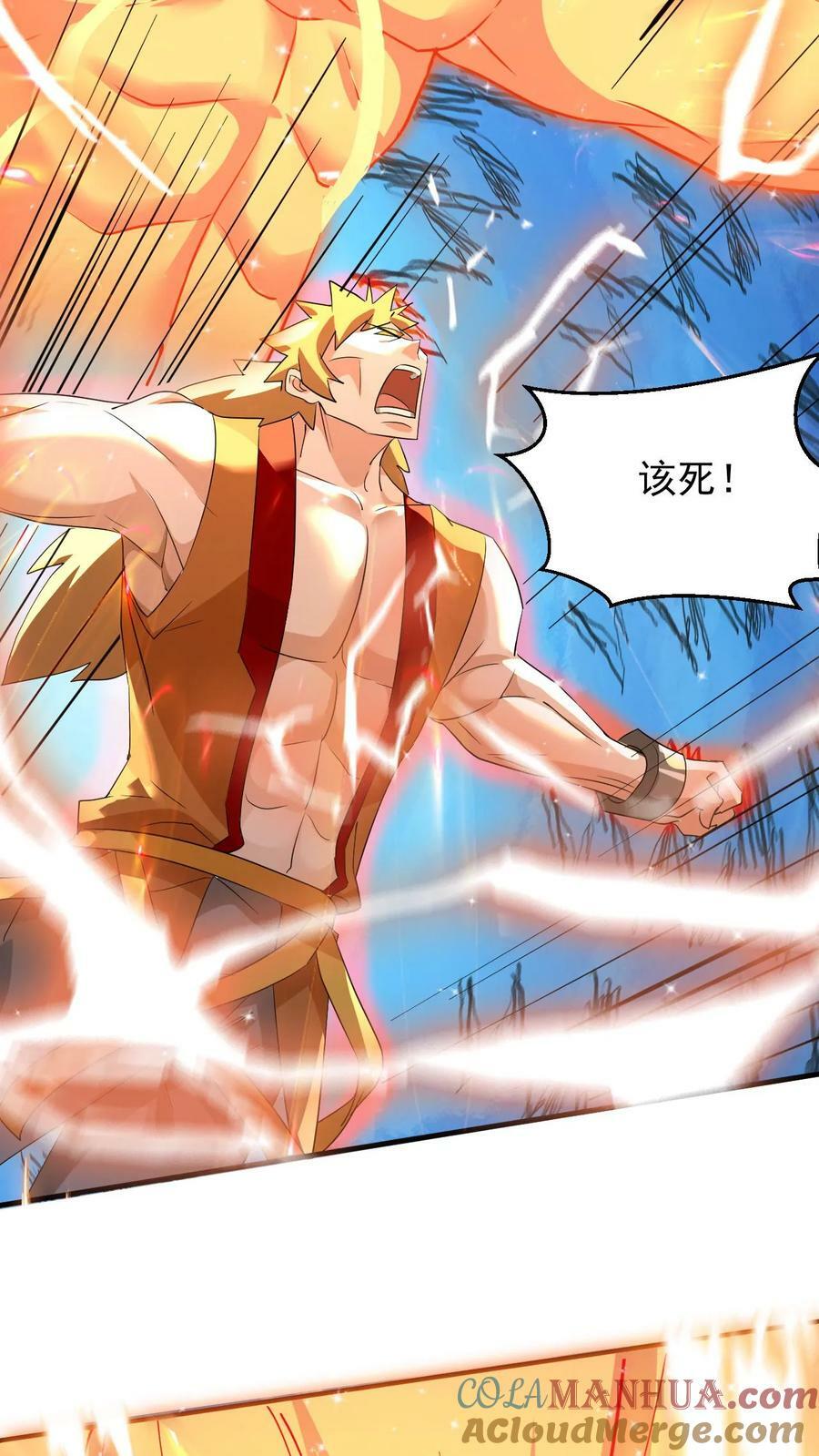 玄幻我能无限顿悟抄袭哪本小说漫画,第121话 偏心1图