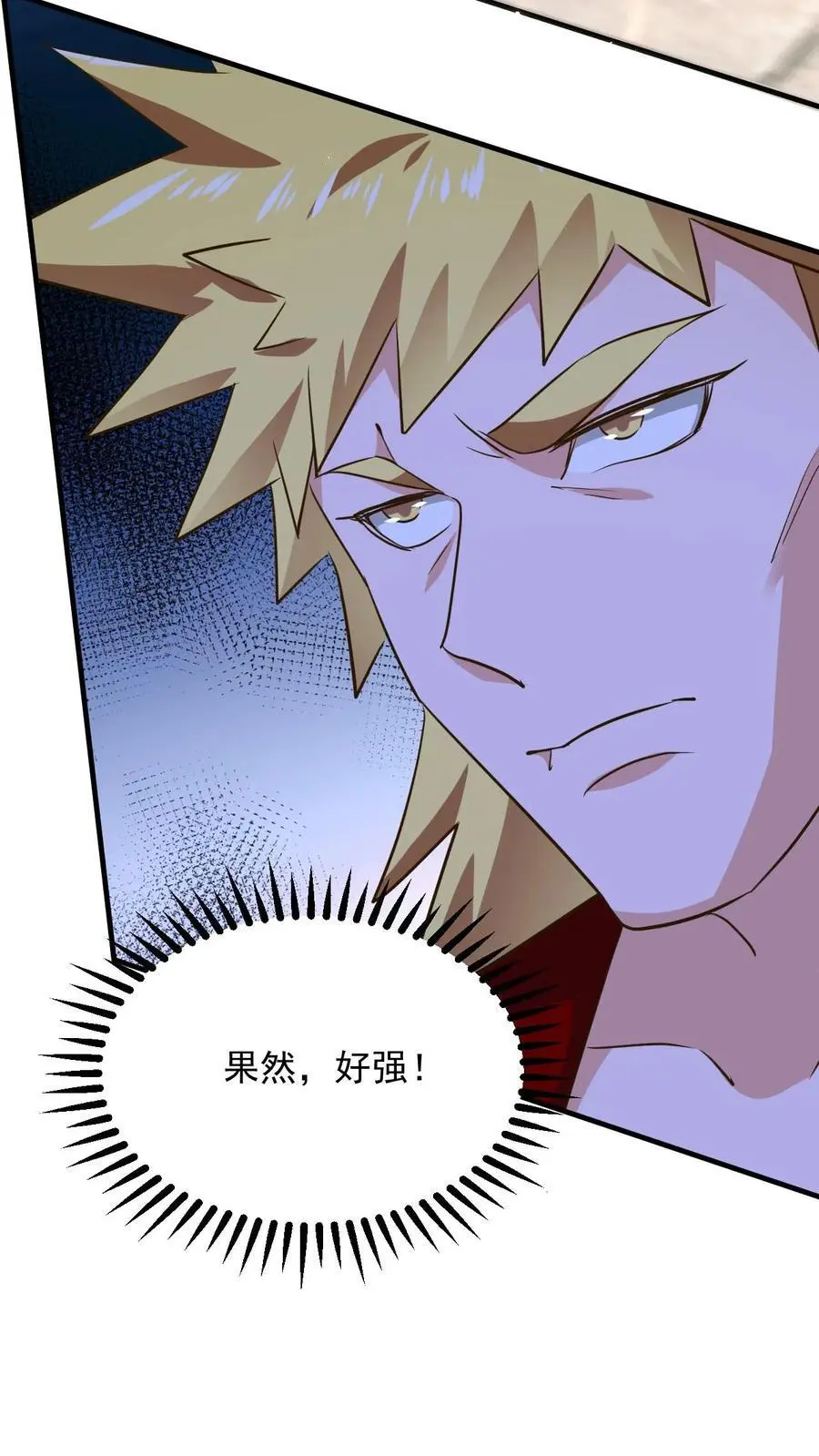 玄幻我能无限顿悟抄袭哪本小说漫画,第274话 被坑的天一2图