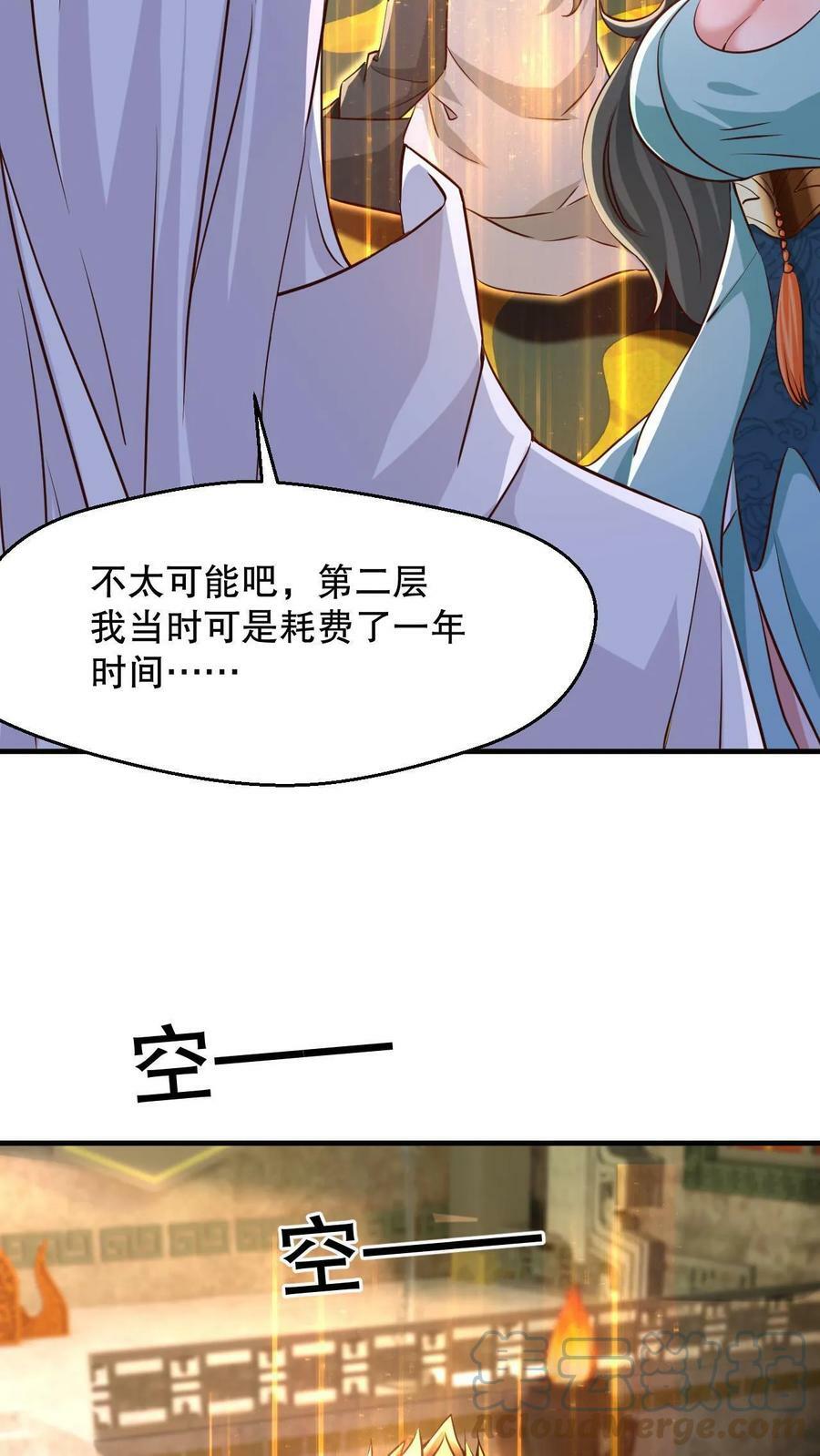 玄幻我可以无限顿悟漫画,第4话 一夜九层1图