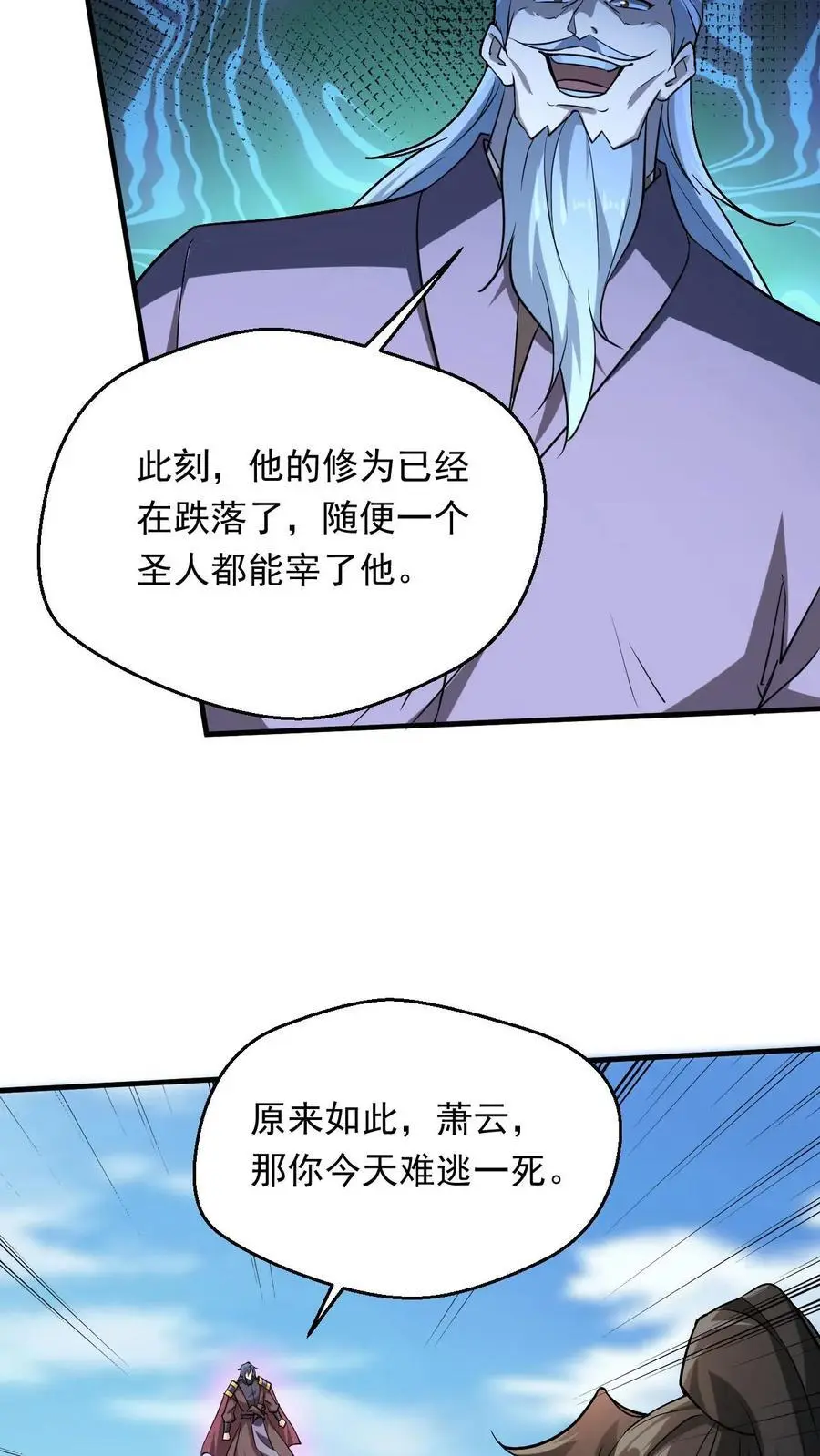 玄幻我可以无限顿悟漫画,第295话 死地而后生2图