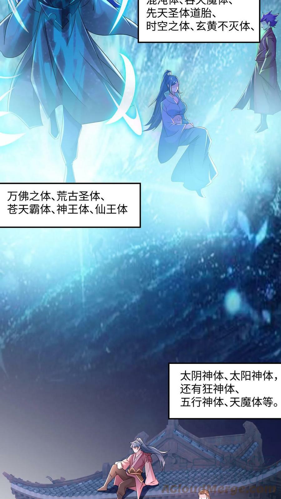 玄幻我能无限顿悟境界排行漫画,第15话 大战闪电体1图