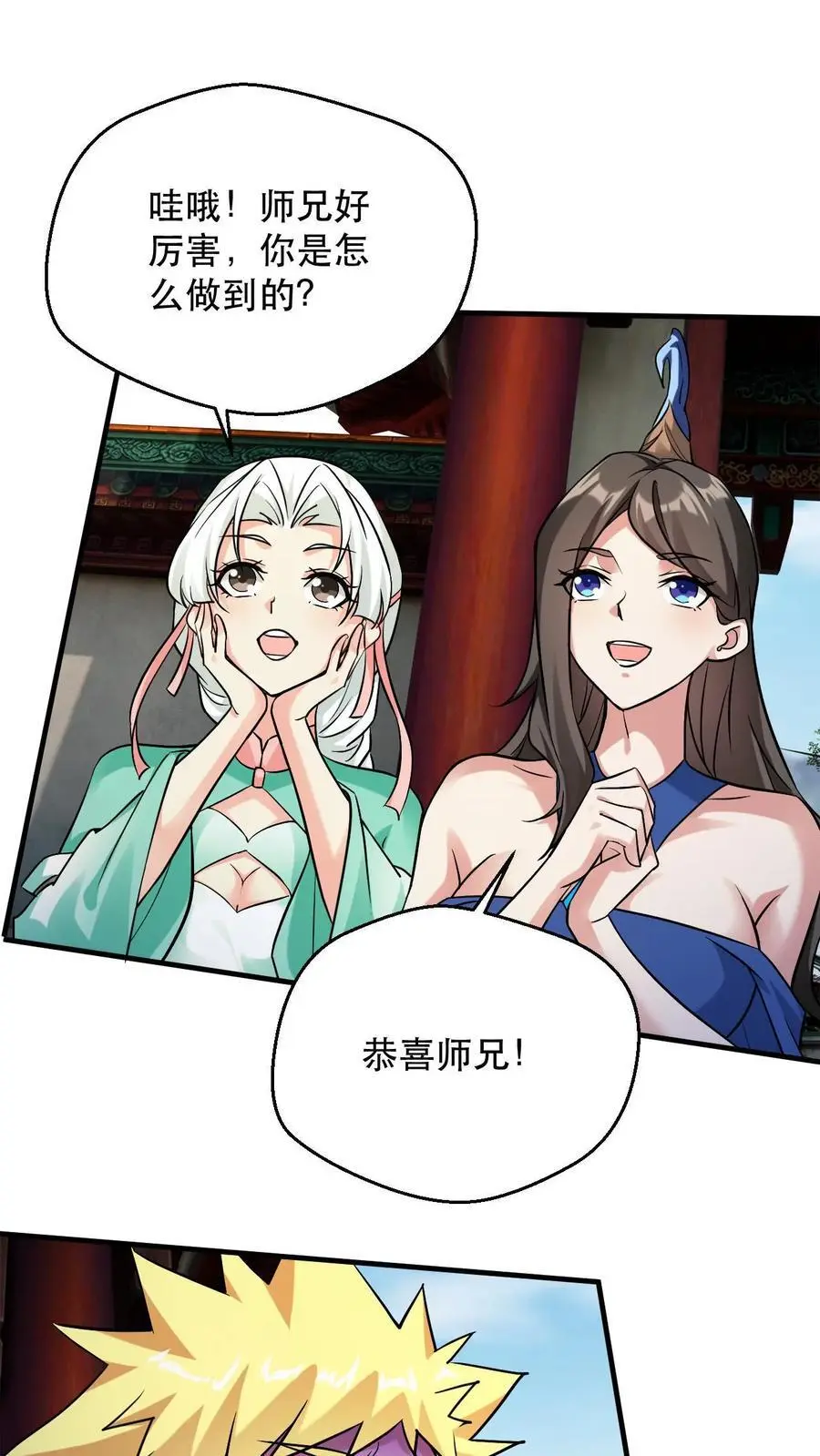 玄幻我能无限顿悟超燃语句漫画,第306话 打上太初2图