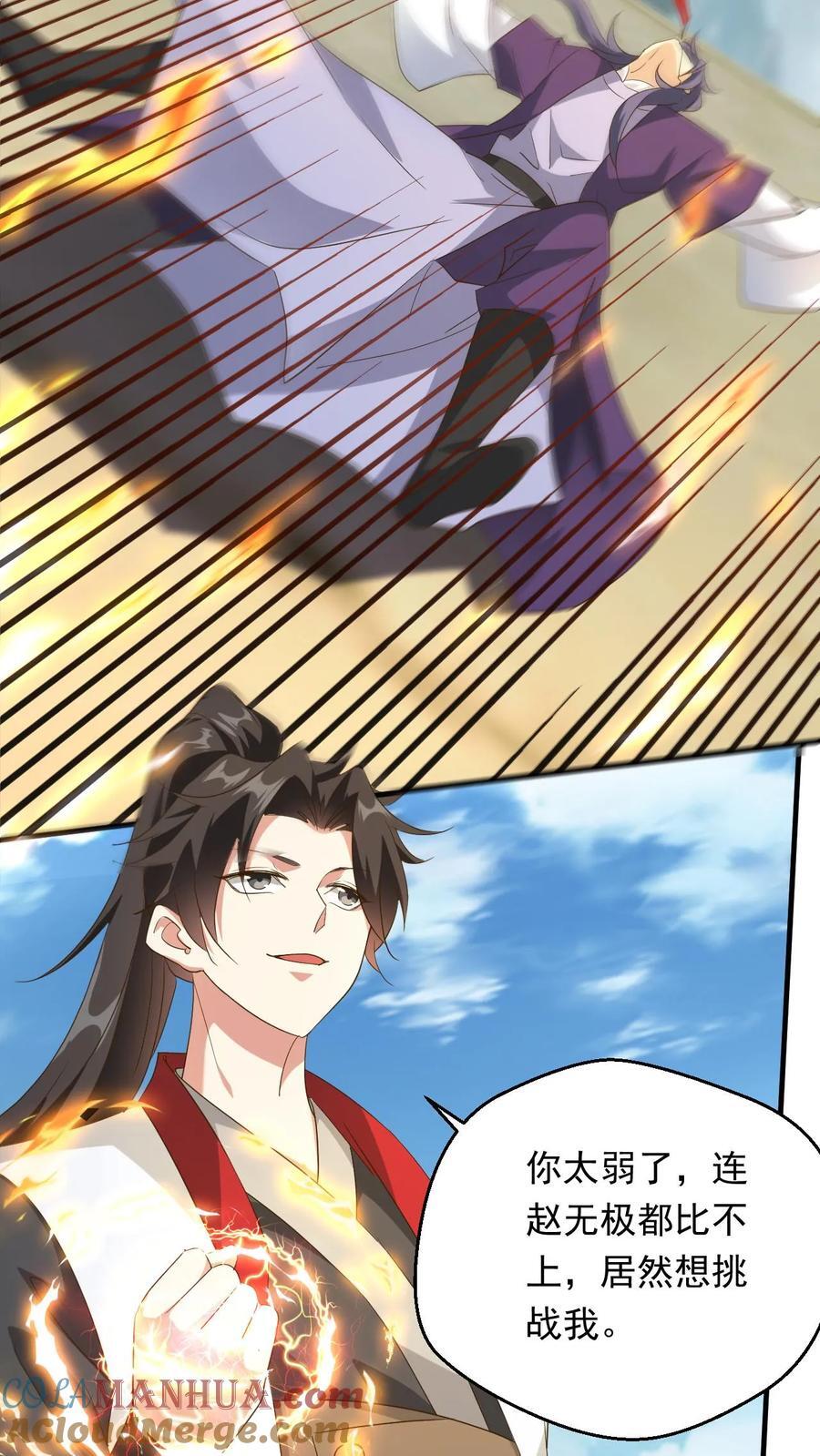 玄幻我能无限顿悟抄袭哪本小说漫画,第240话 铸剑大师到来1图