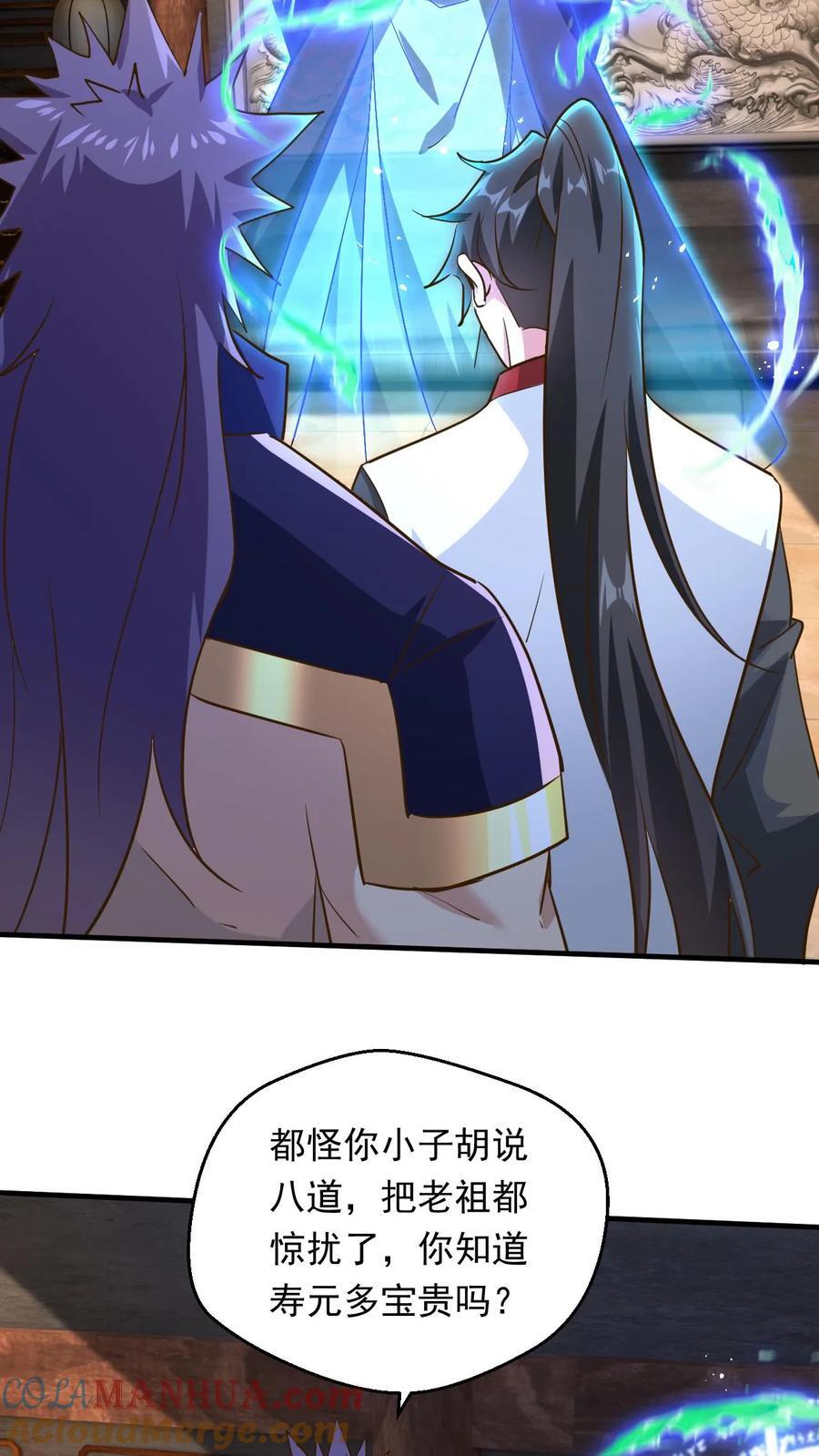 玄幻，我能无限顿悟漫画,第229话 三本帝经1图